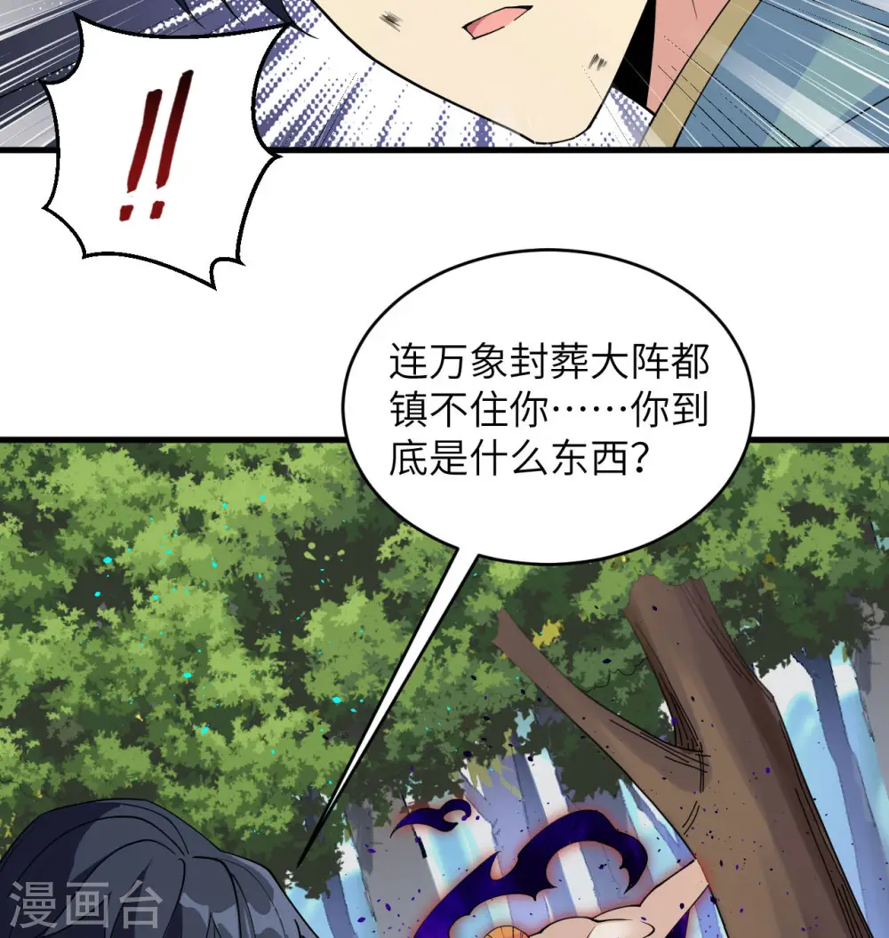 第123话 外景神4