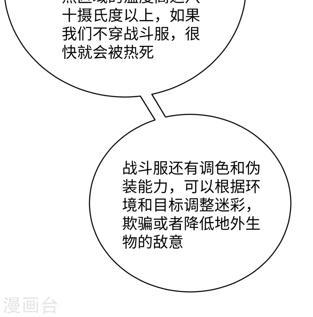 第68话 虫洞任务44