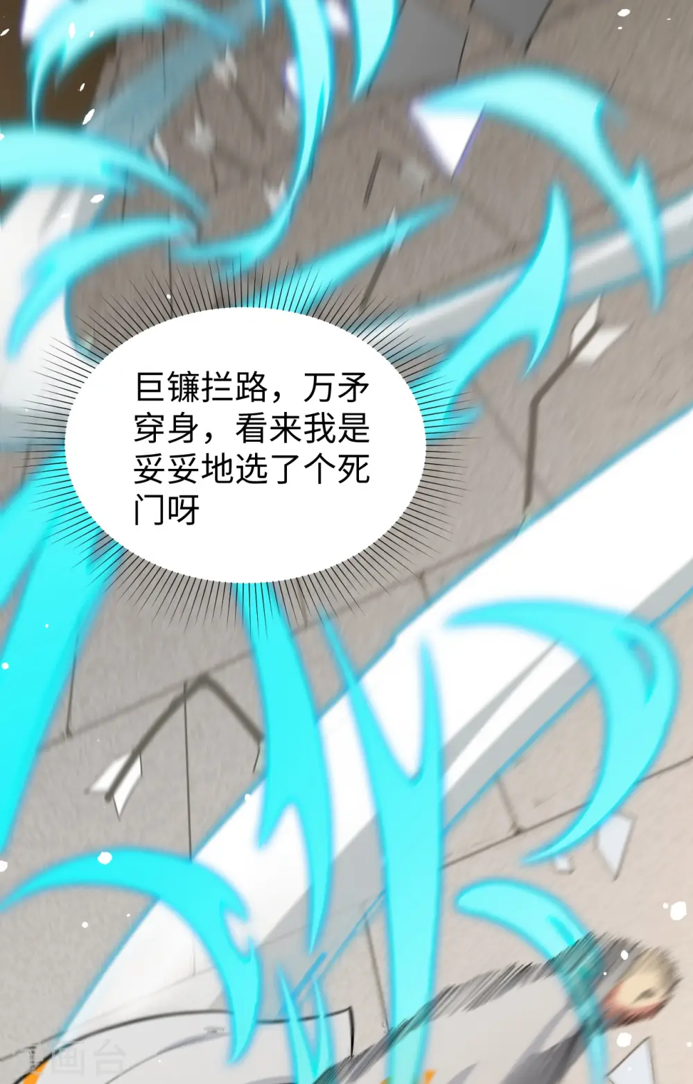 第58话 患难兄弟6