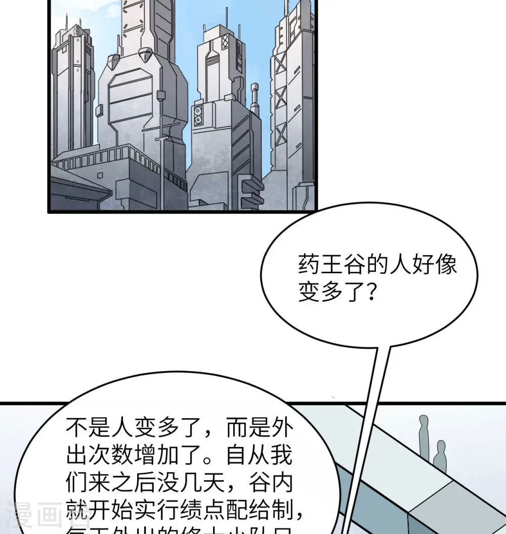 第131话 你没死真的太好了42
