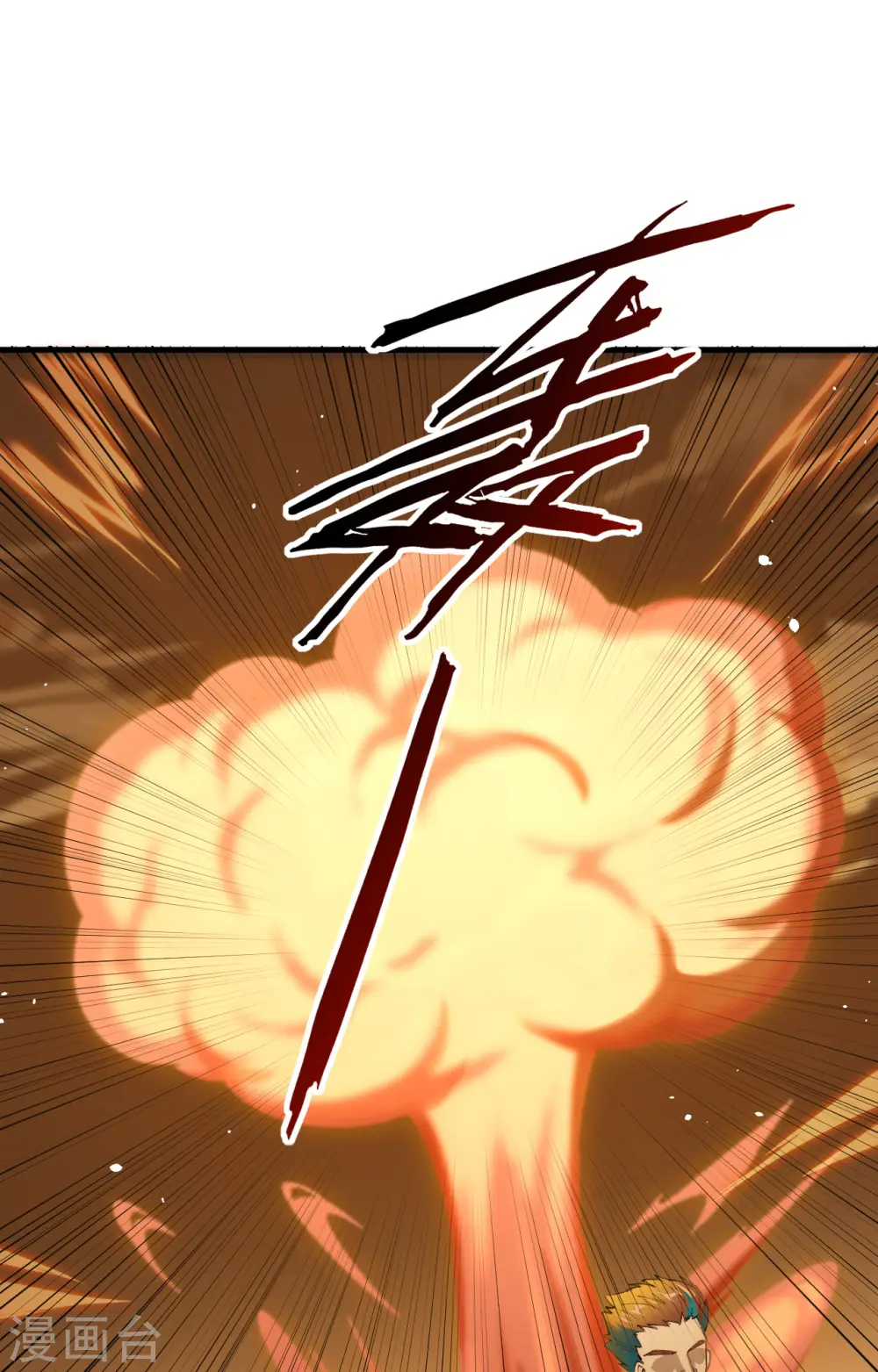 第69话 火龙岛基地28