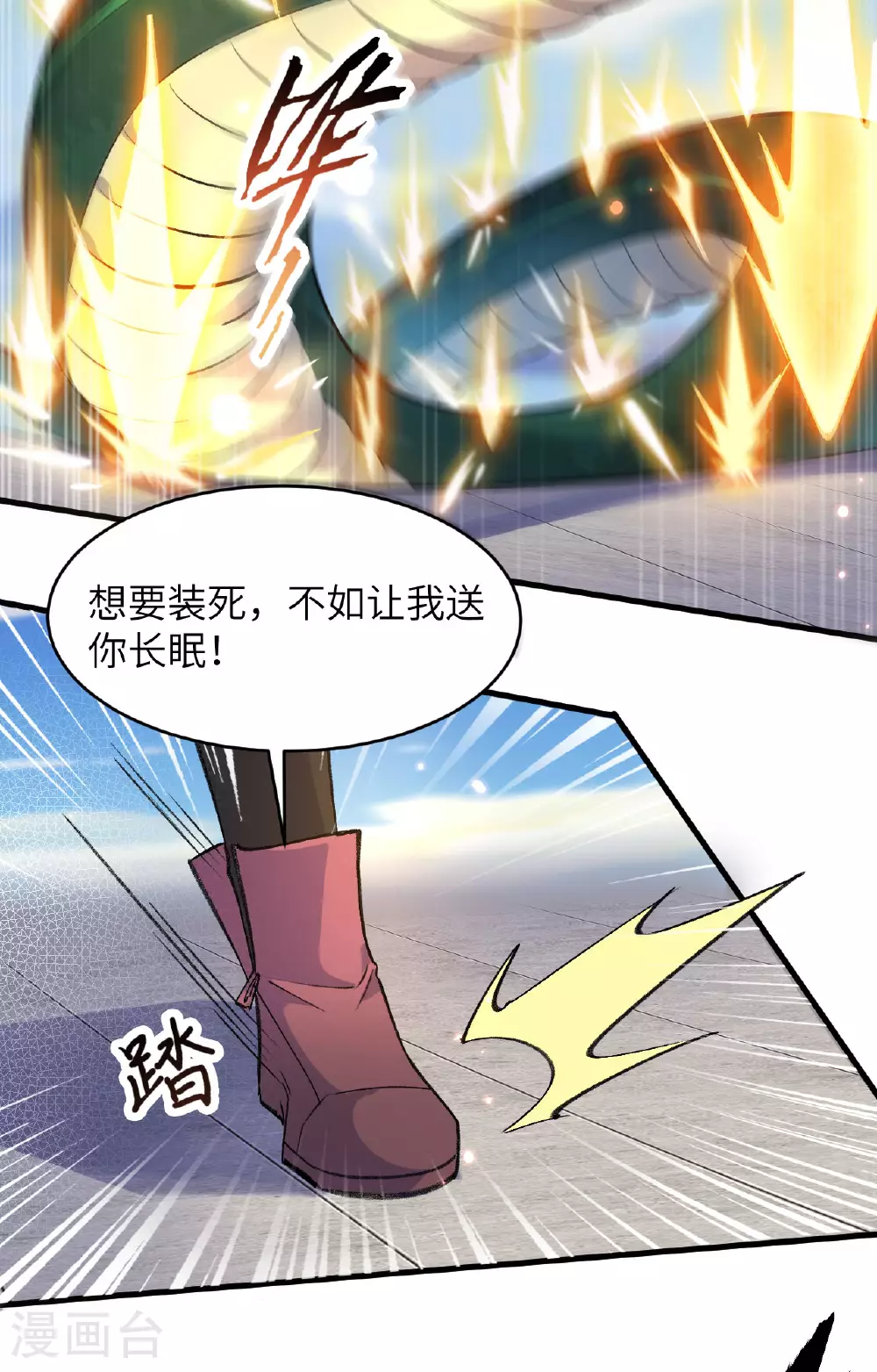 第162话 叶景行现身17