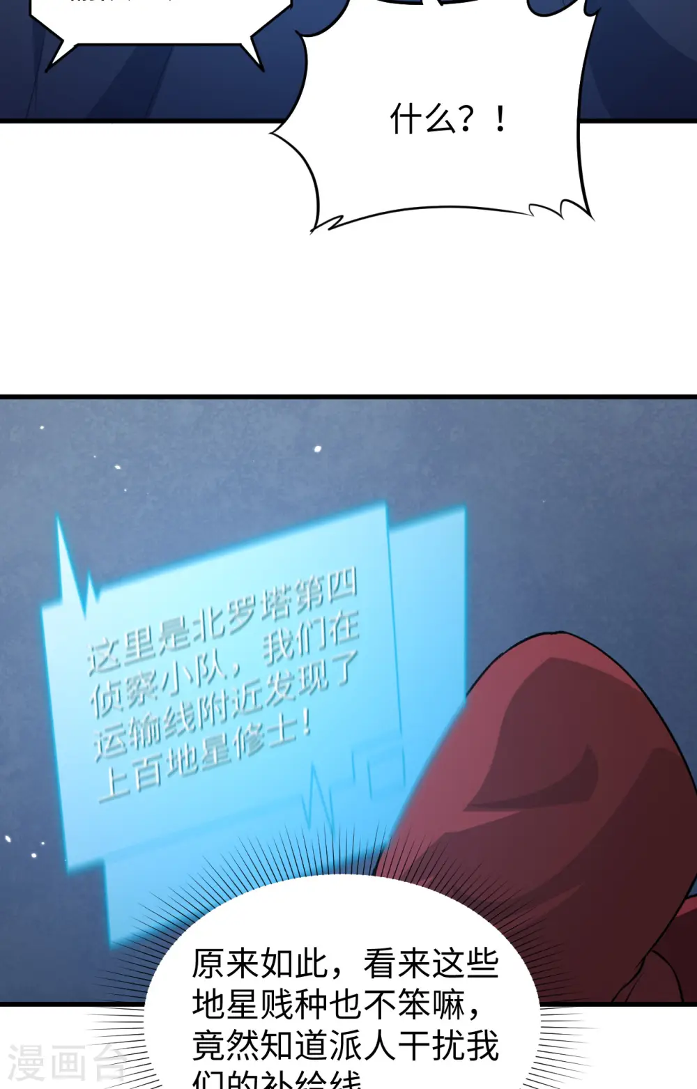 第81话 绝地反击5