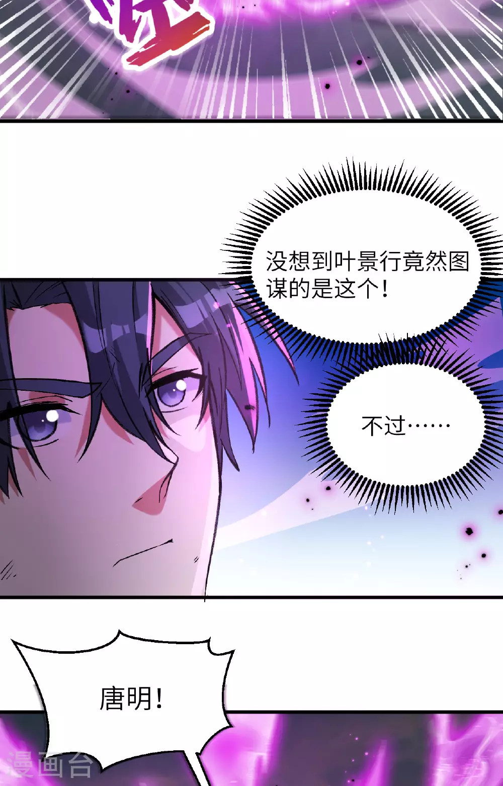 第167话 黄雀在后16