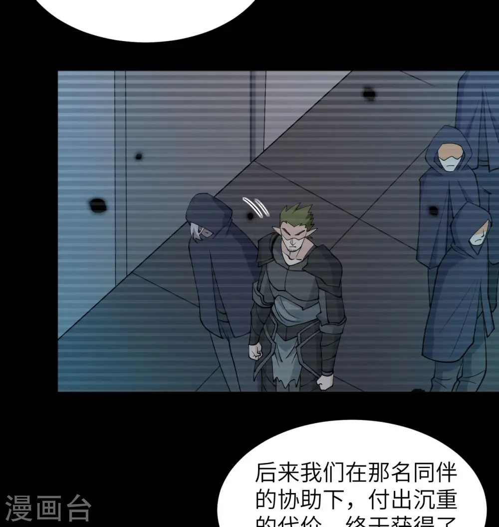 第119话 追袭31
