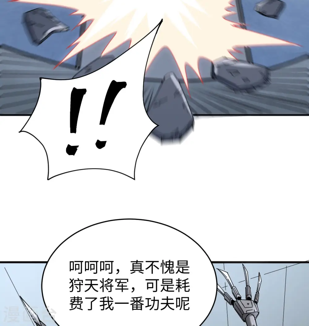 第97话 陨落42