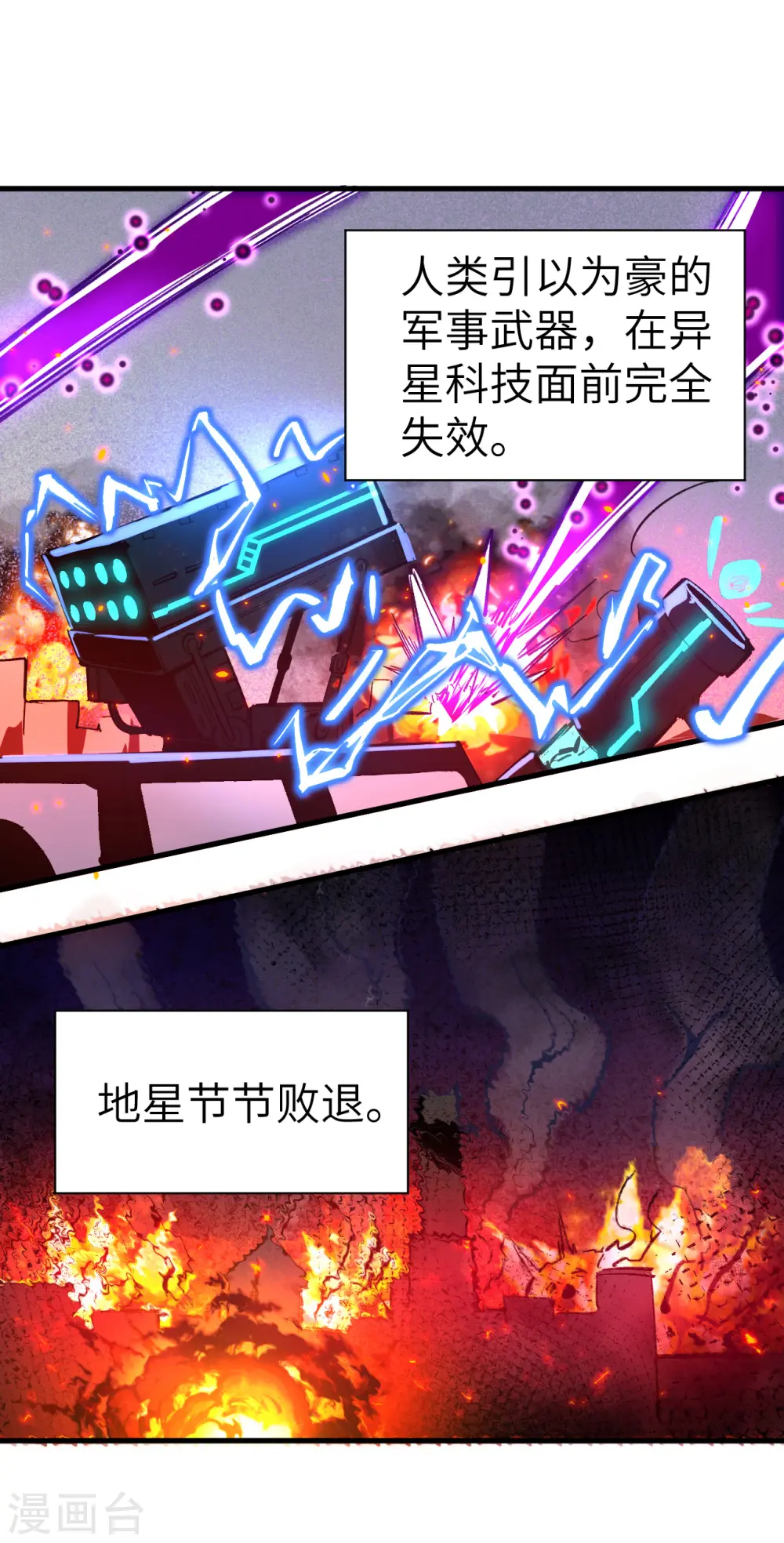 第1话 高中重生，目标修道巅峰！12