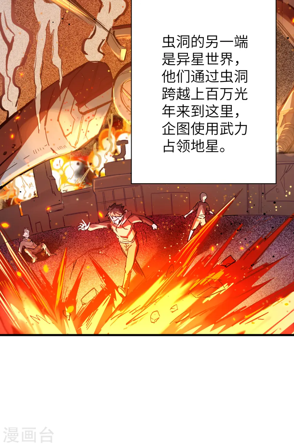 第1话 高中重生，目标修道巅峰！11