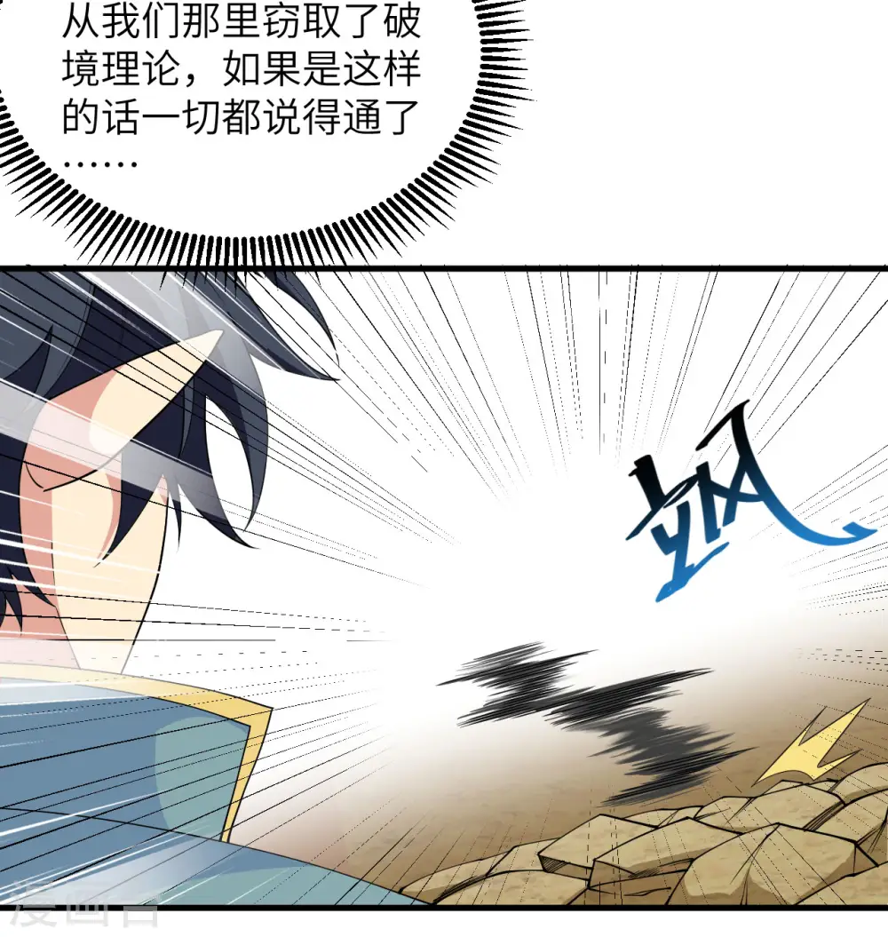 第120话 阿拉斯塔4