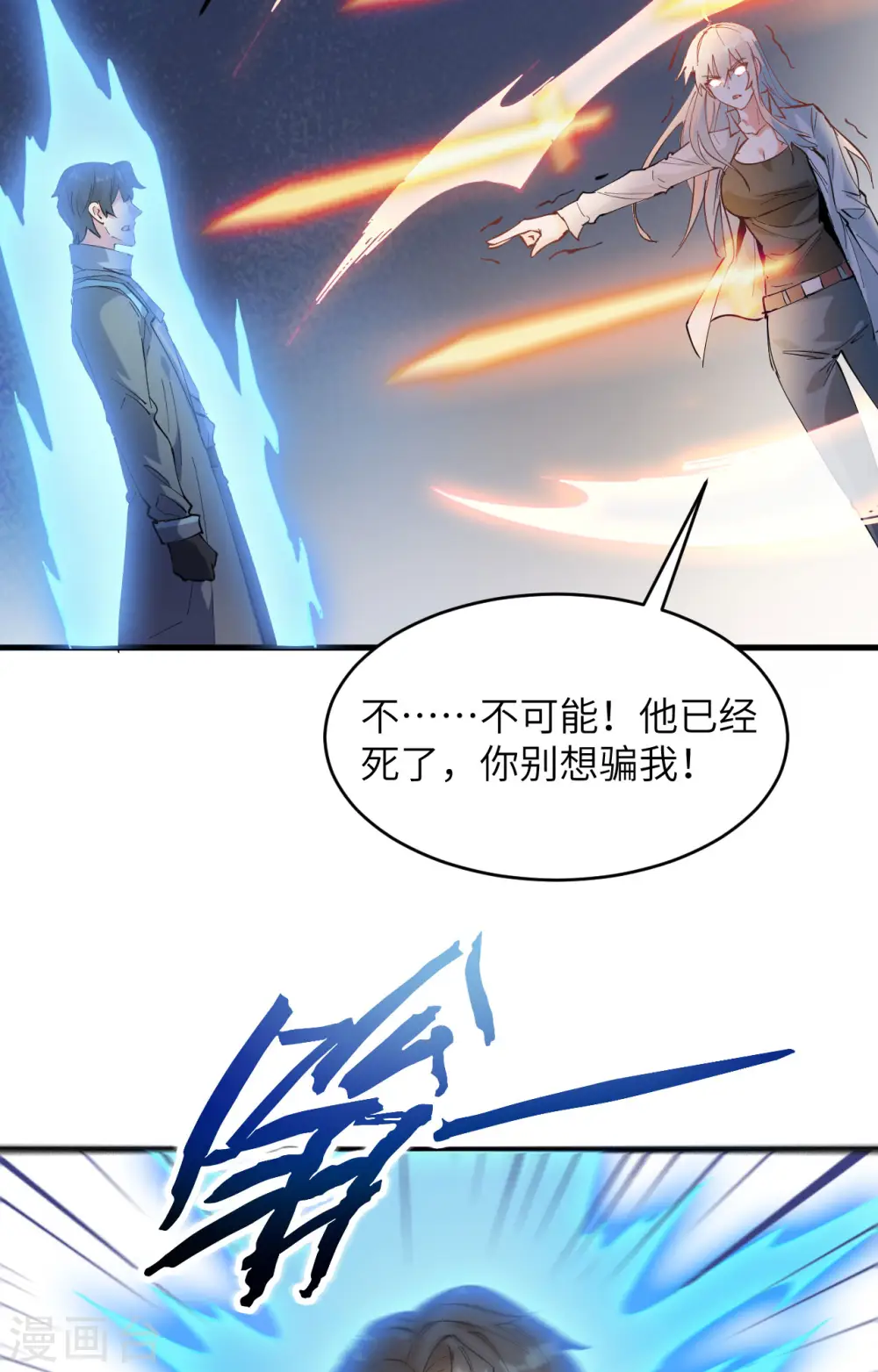 第147话 天元大阵的真相39