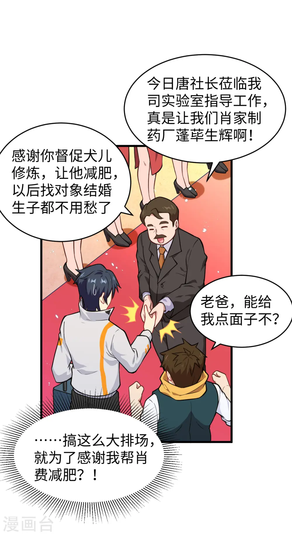 第43话 人族崛起的第一步4