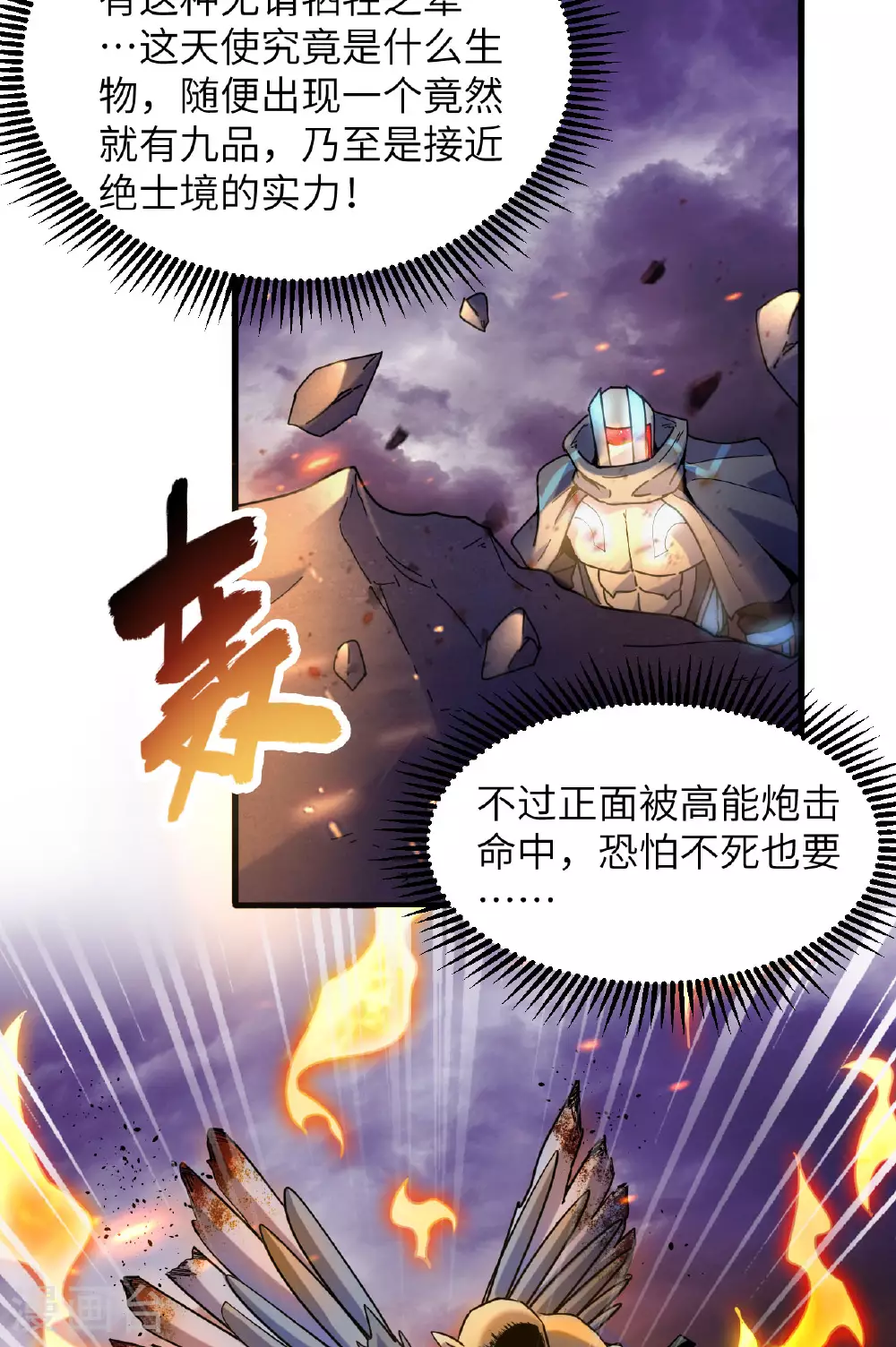 第173话 天使，恶兽！15