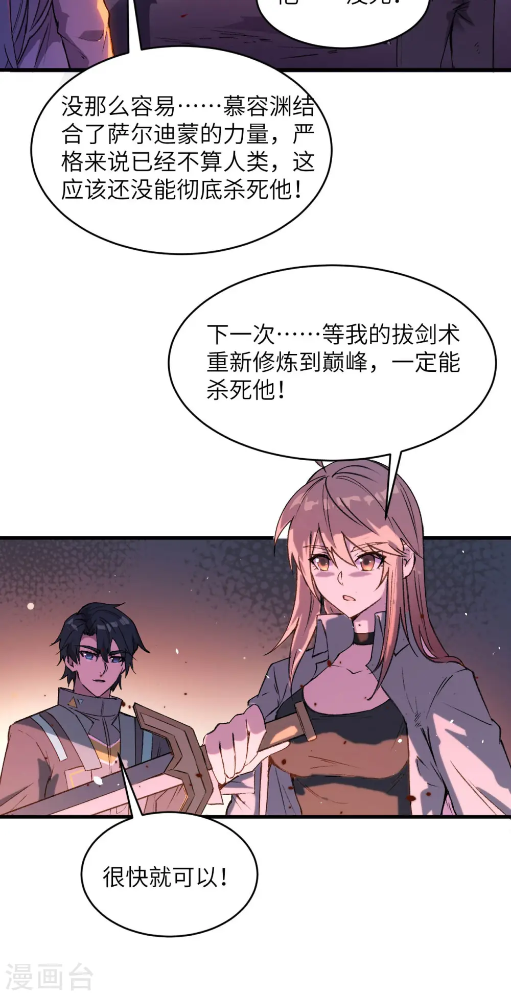第152话 神降，斩神！22