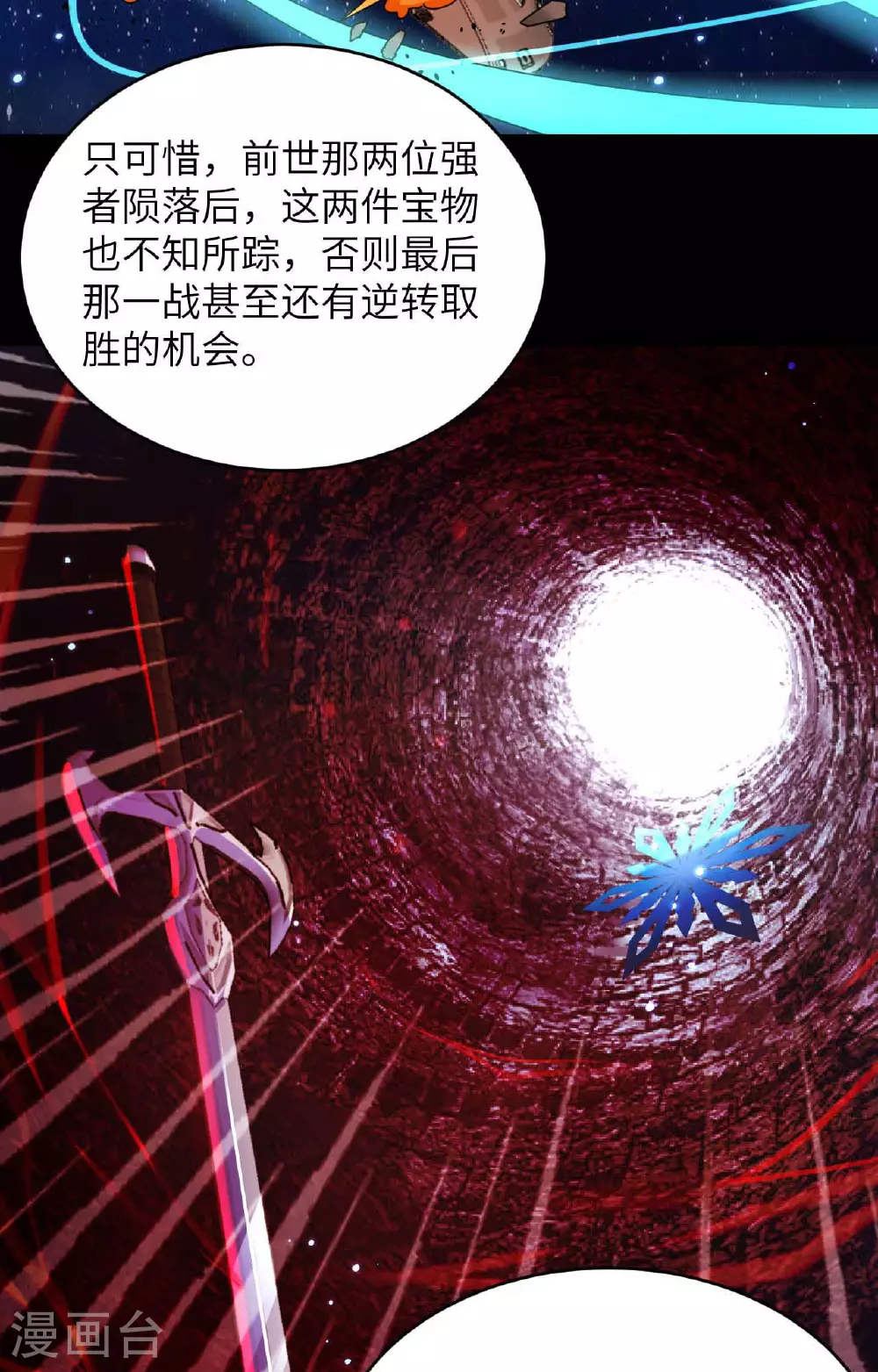 第171话 修士联盟的底蕴38