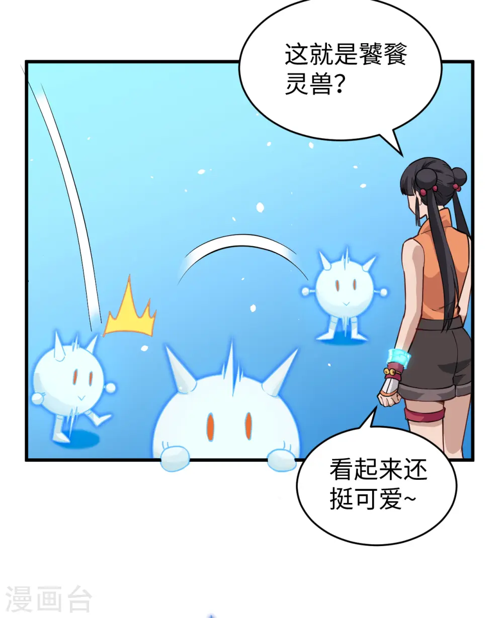 第55话 灵境空间大乱斗35