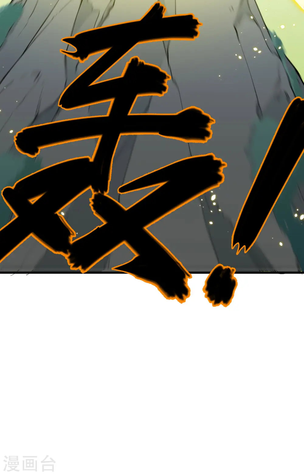 第63话 破境理论后篇19
