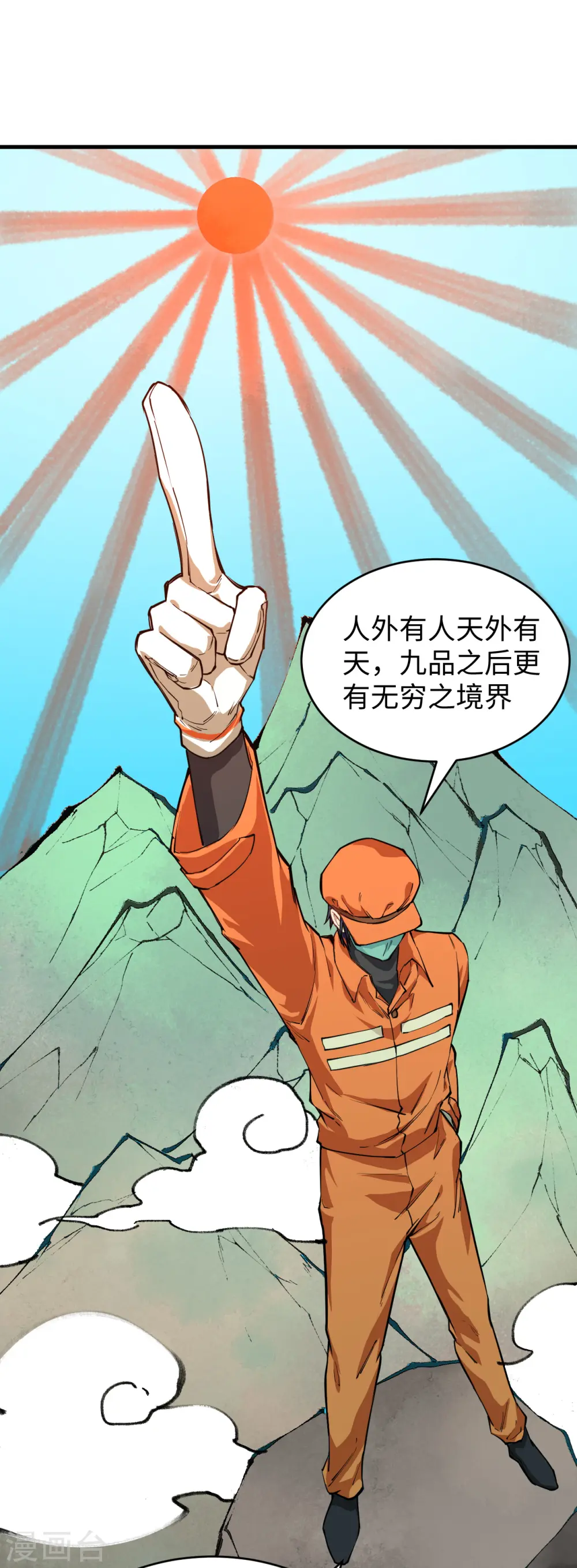 第53话 刻不容缓18