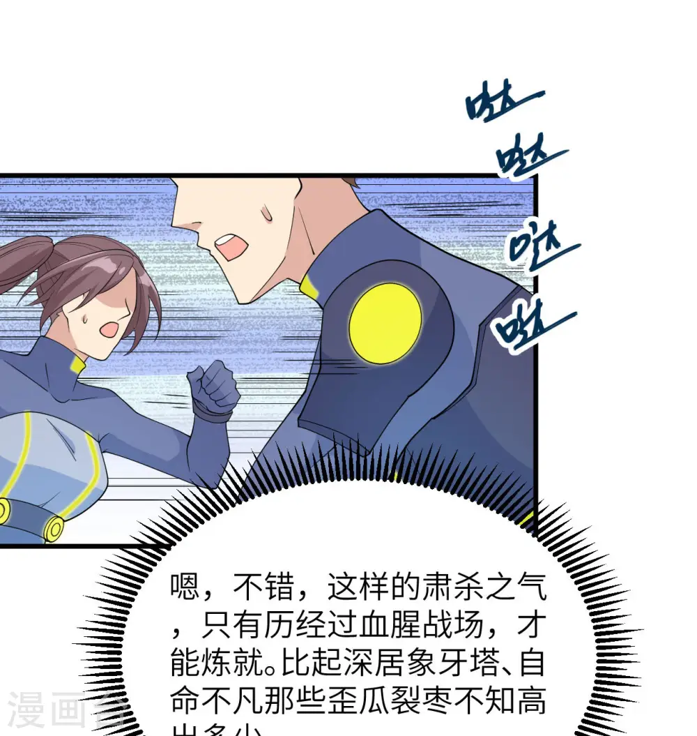第137话 废物与精英6
