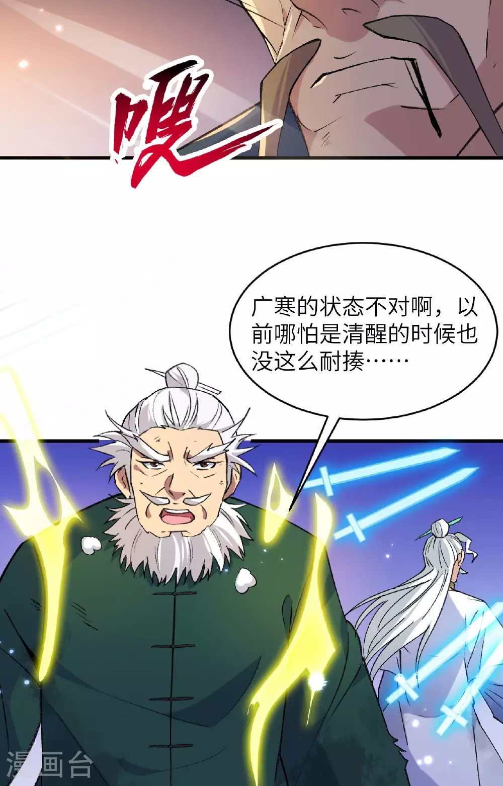 第165话 灭尽慕容13