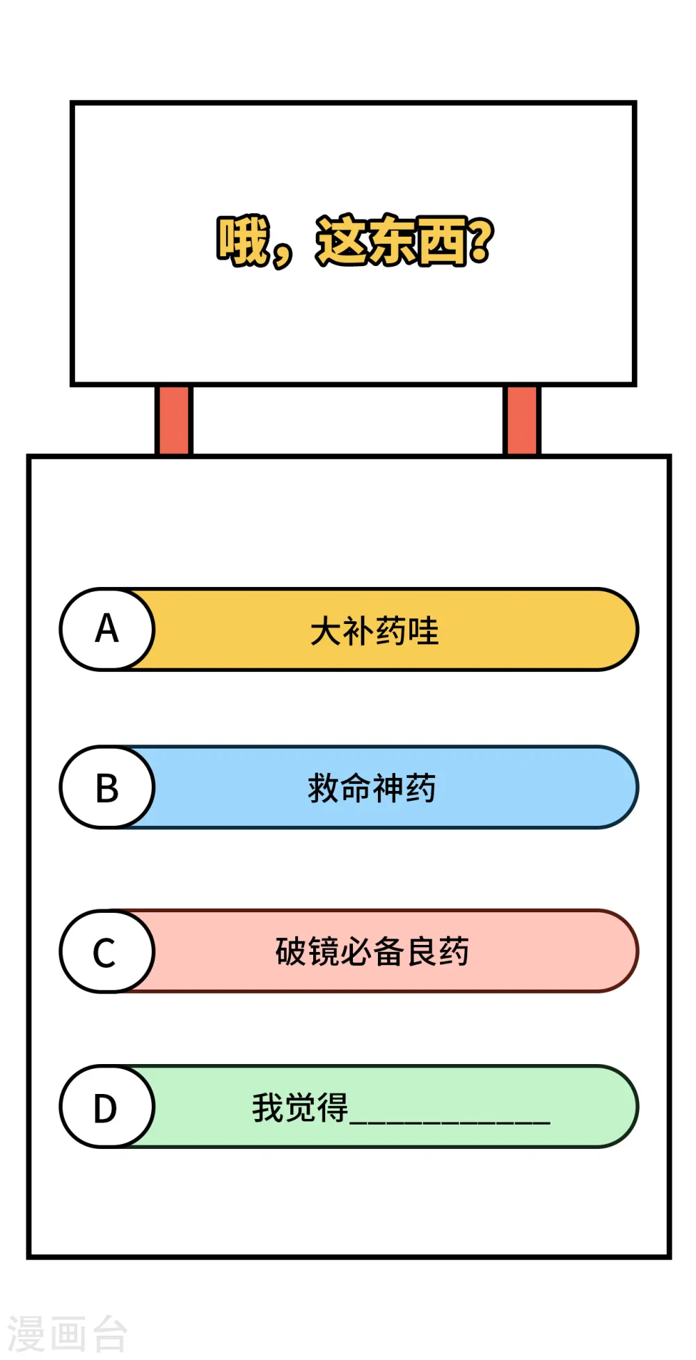 第126话 秘泉56
