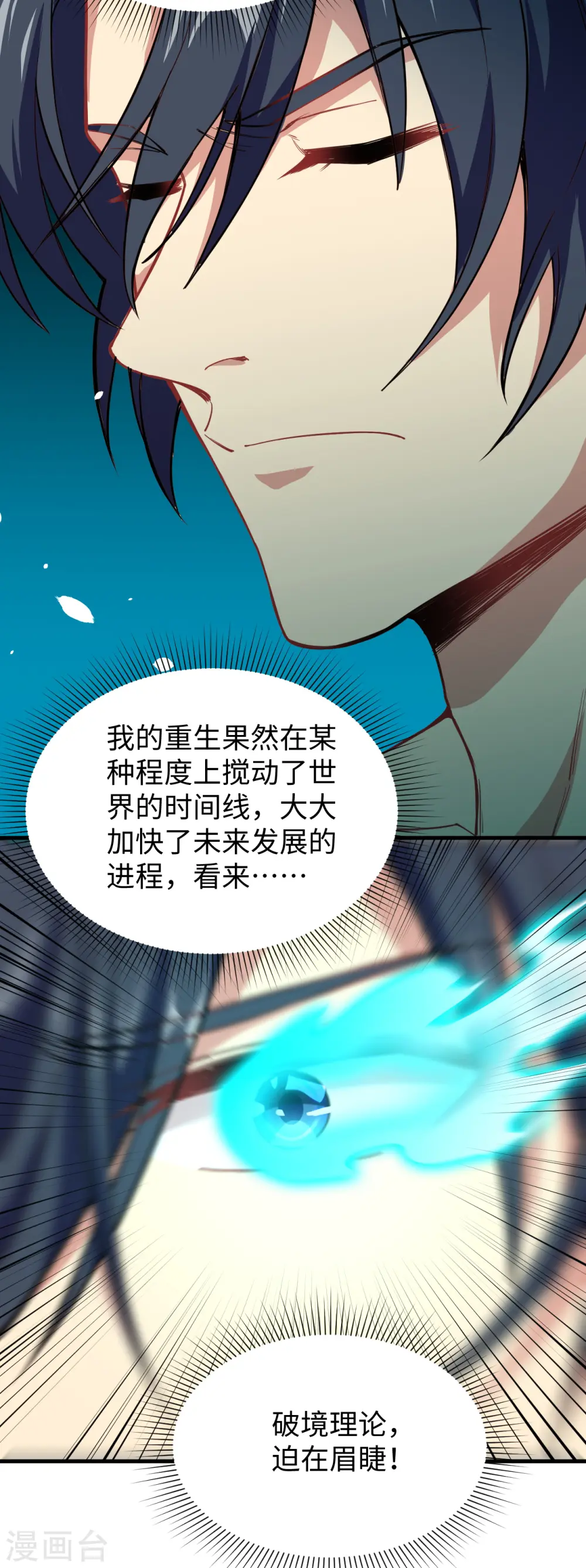 第53话 刻不容缓31