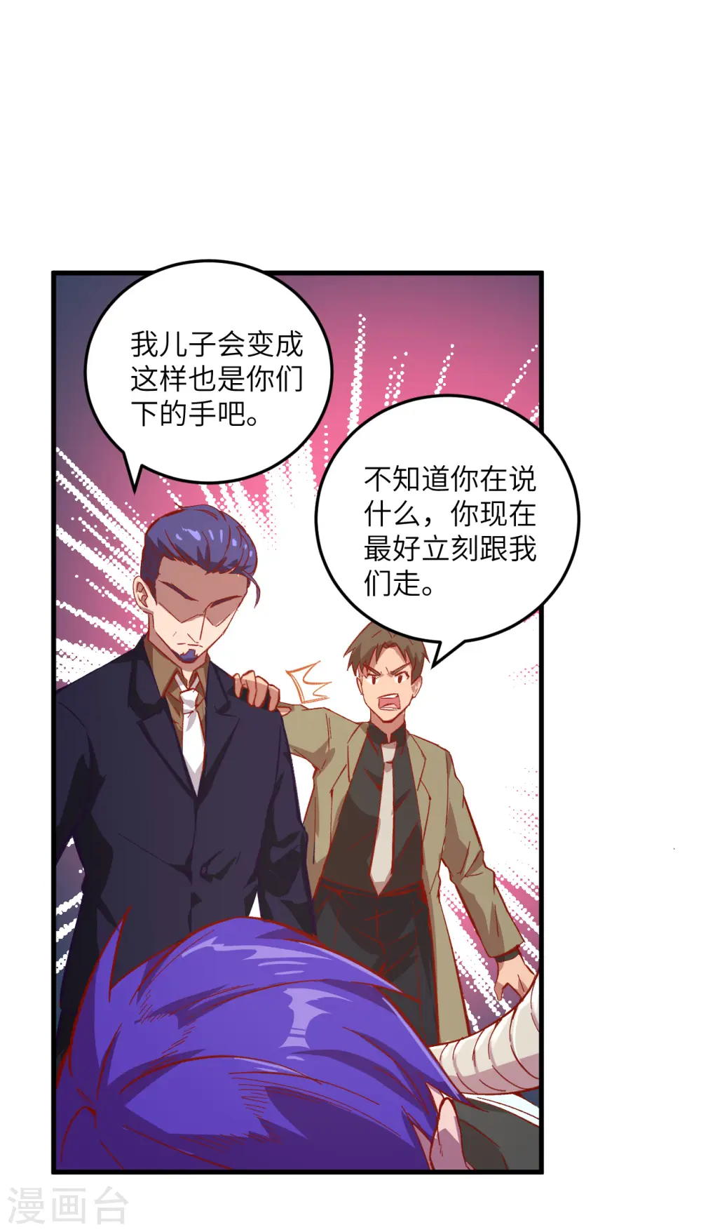 第9话 薛海的疯狂！10