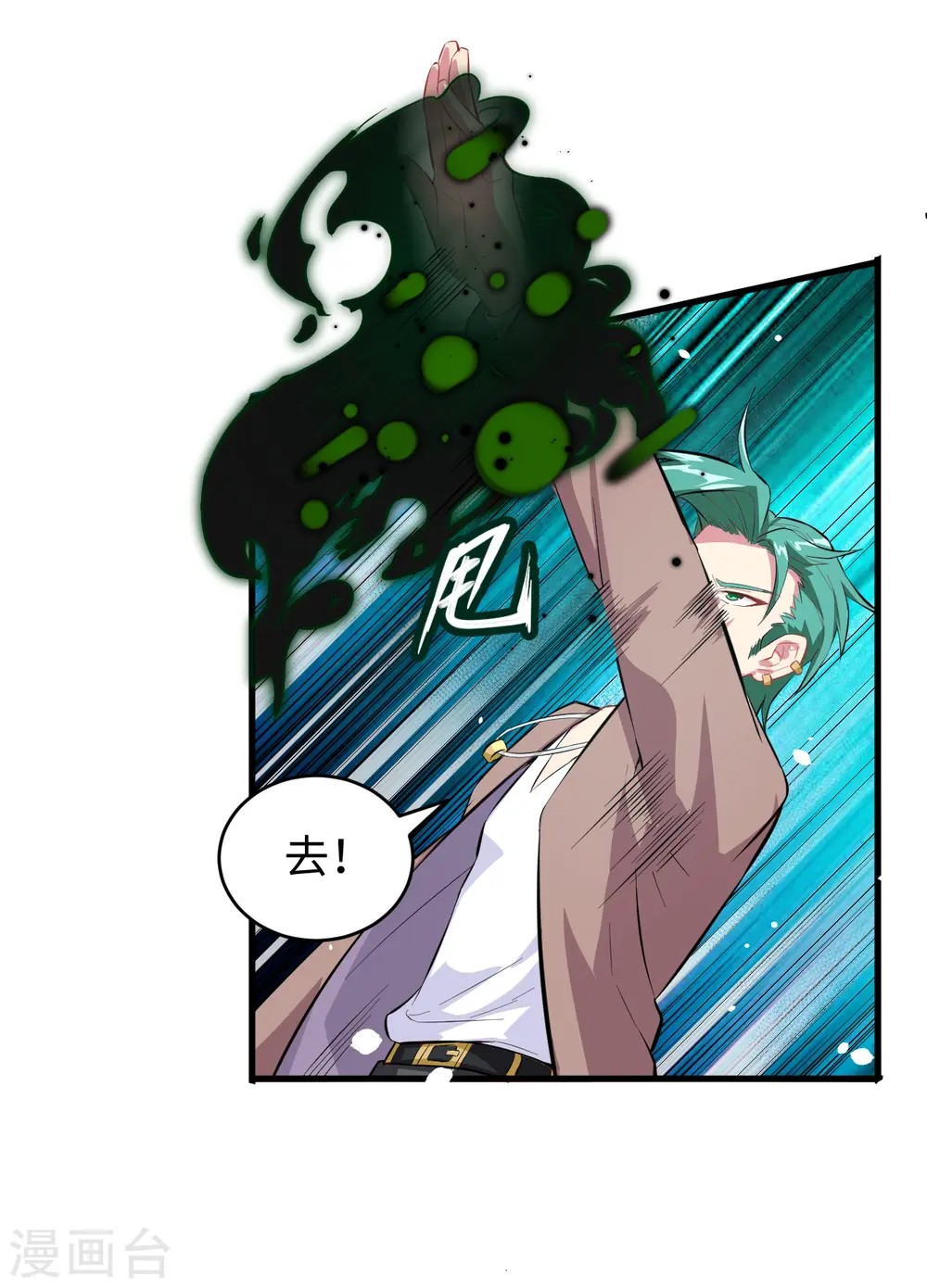 第25话 太阴镇域！11