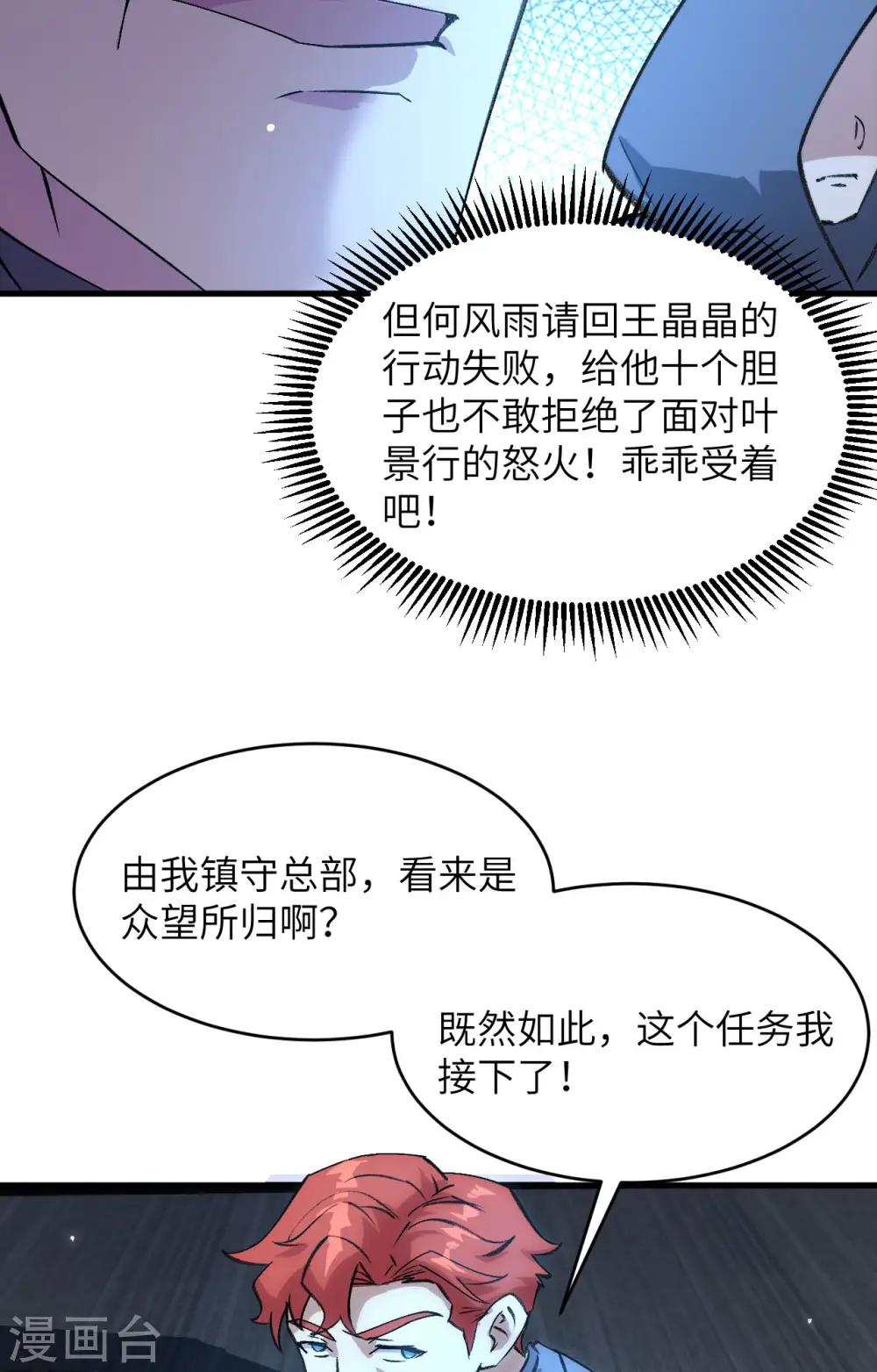 第154话 唐明的礼物14