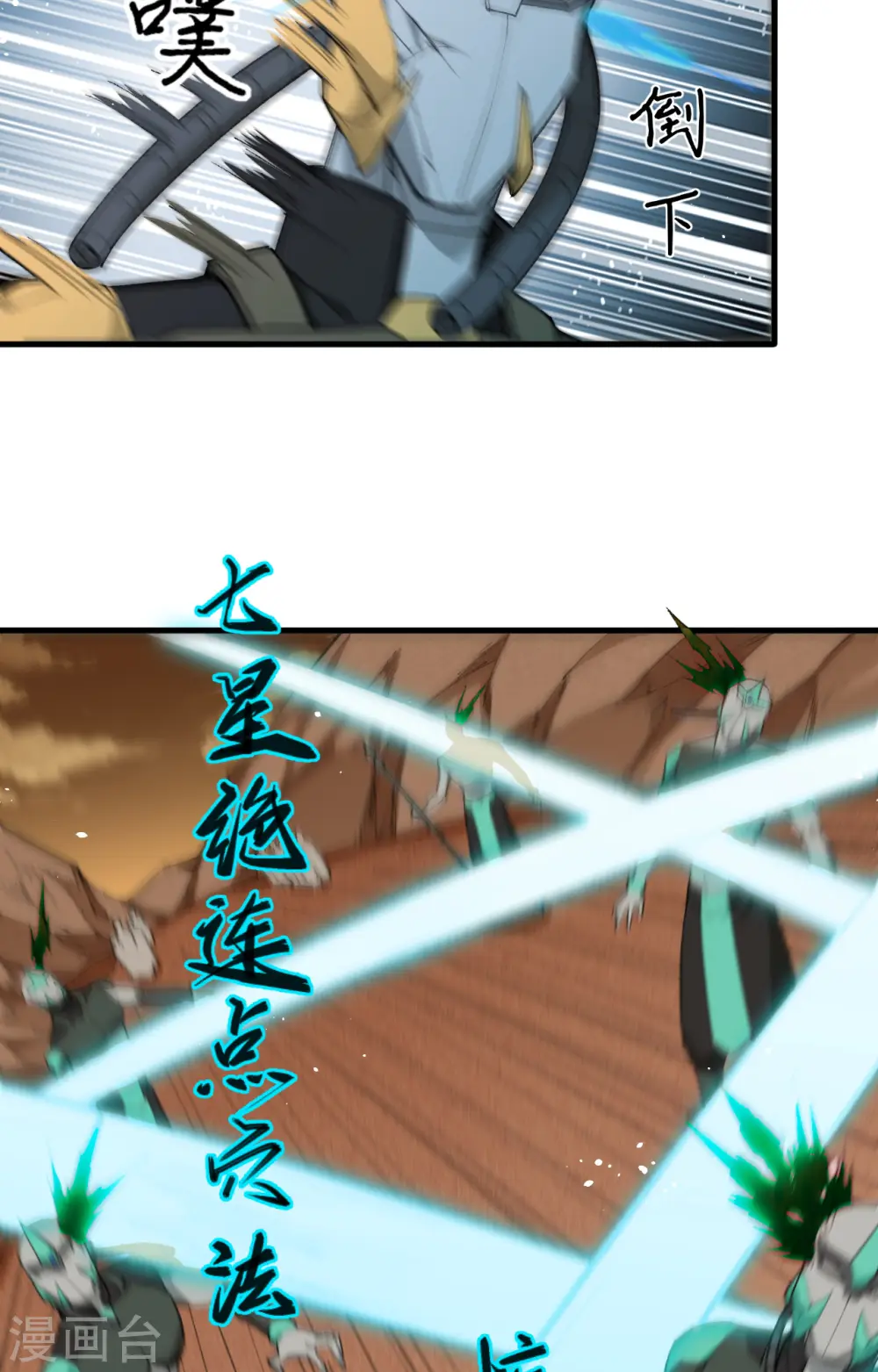 第71话 首次接触异星矮人族27