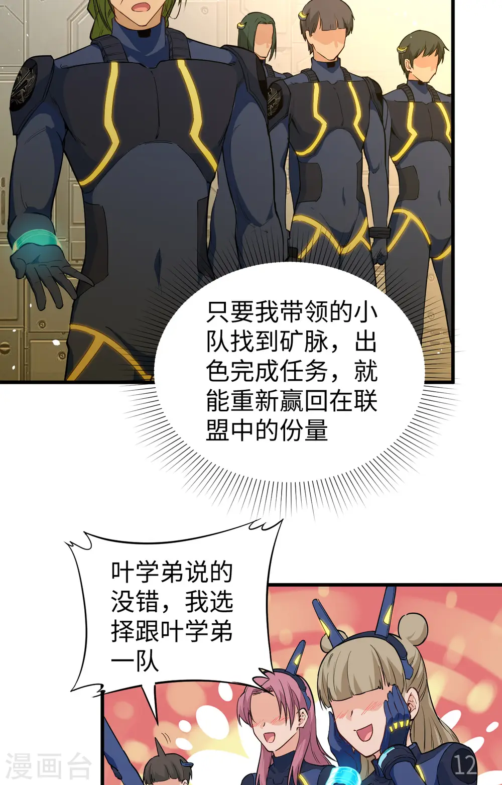 第69话 火龙岛基地44