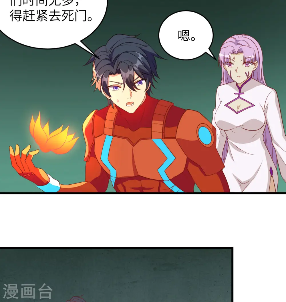 第109话 尸炎26
