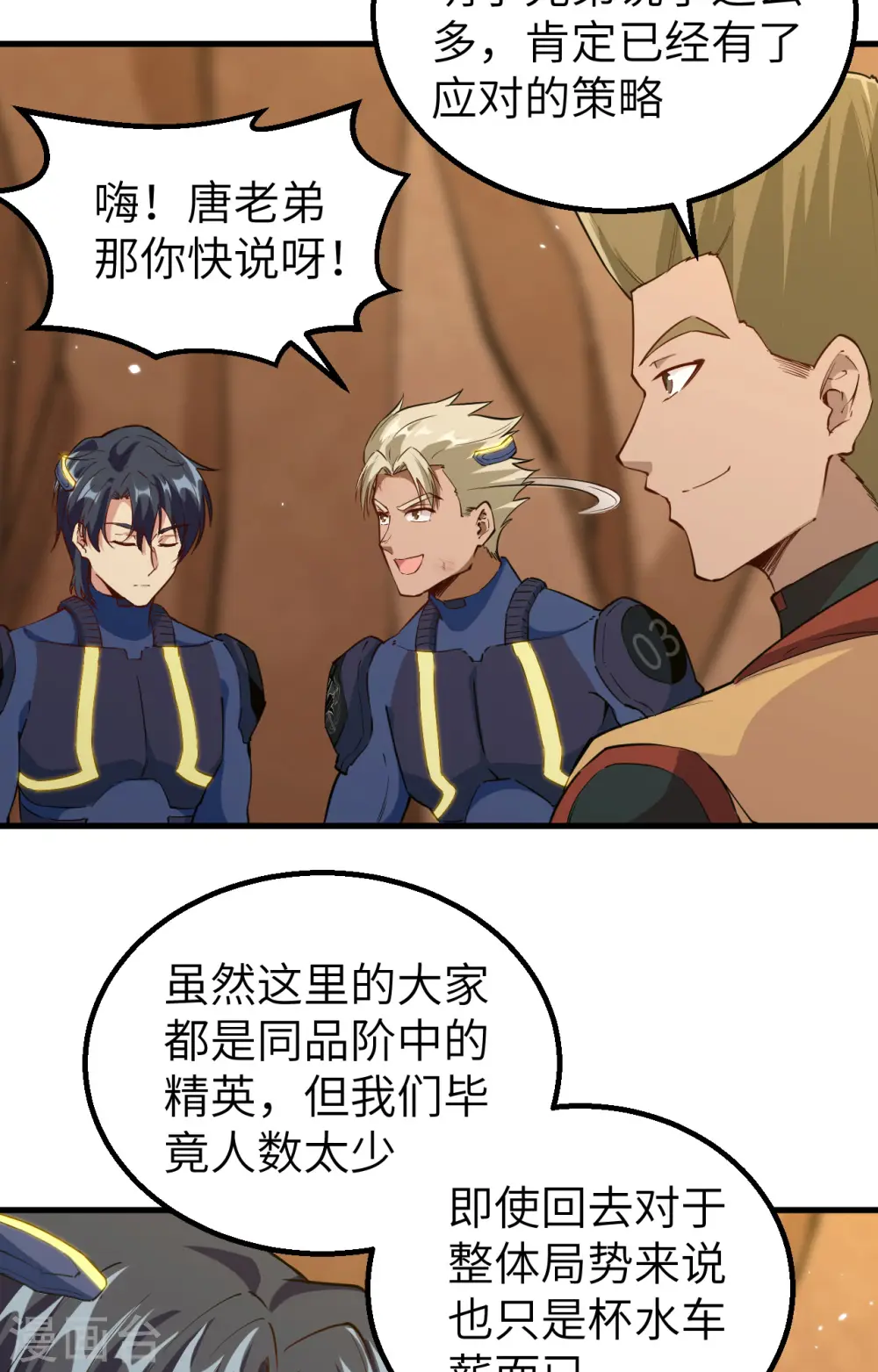 第79话 火龙岛危机20