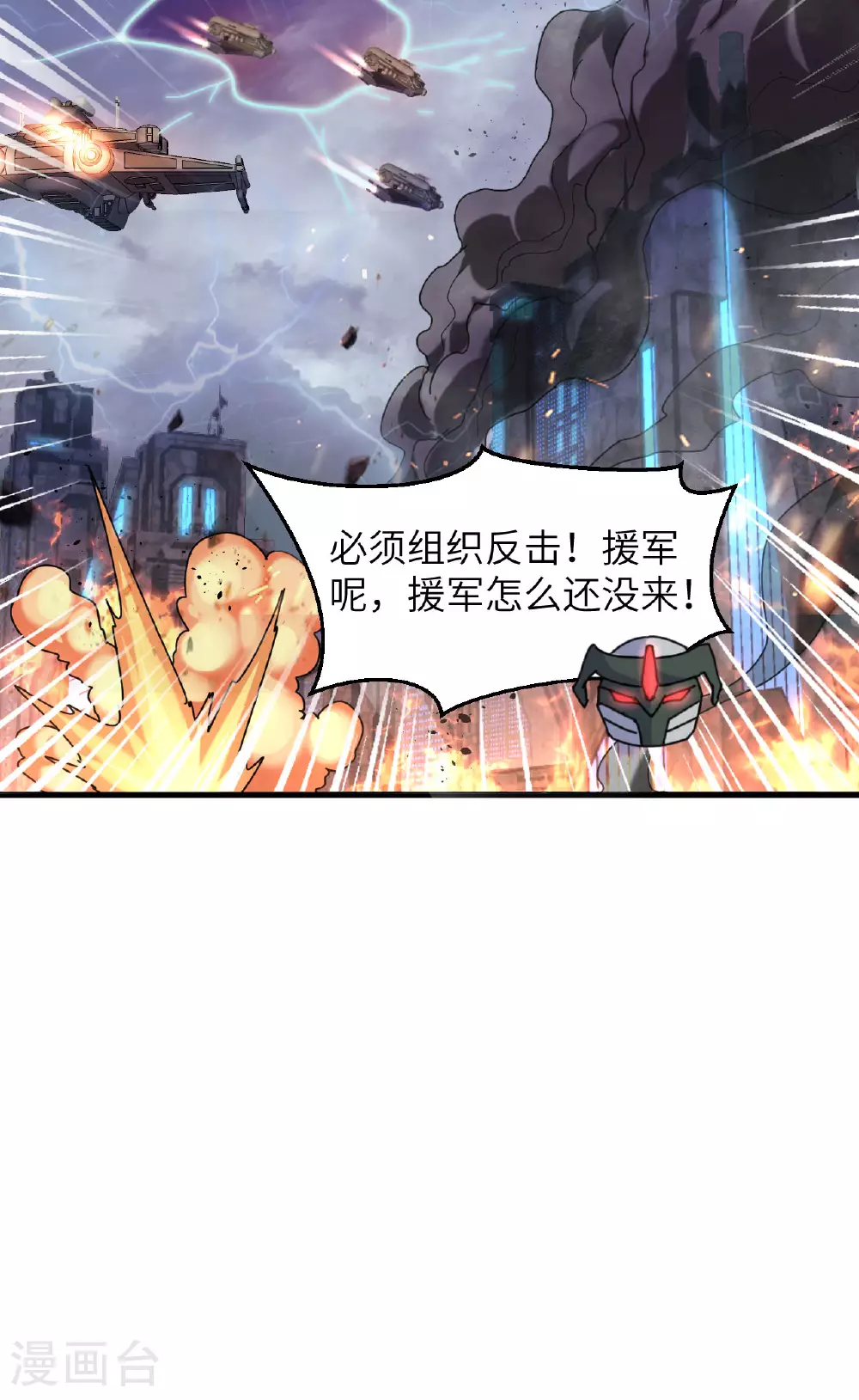 第173话 天使，恶兽！8
