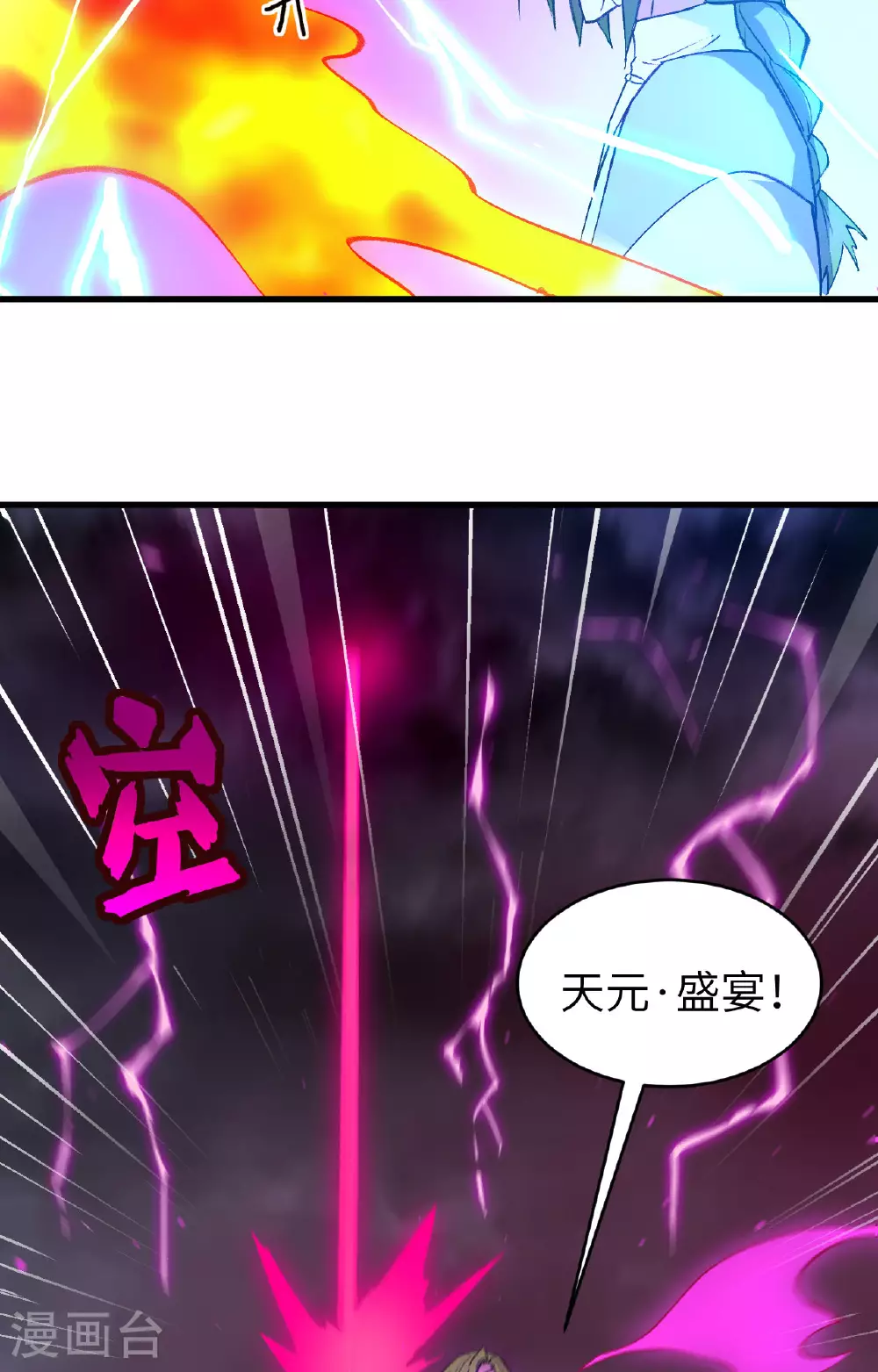 第163话 终极盛宴7
