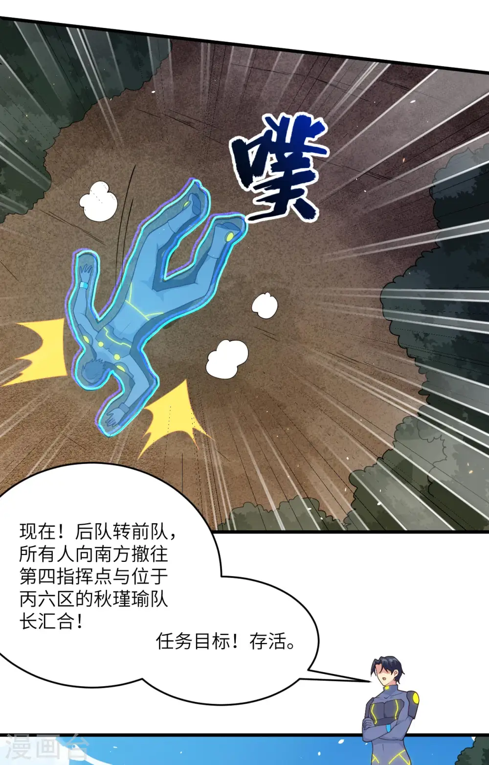 第142话 九级战士来袭36