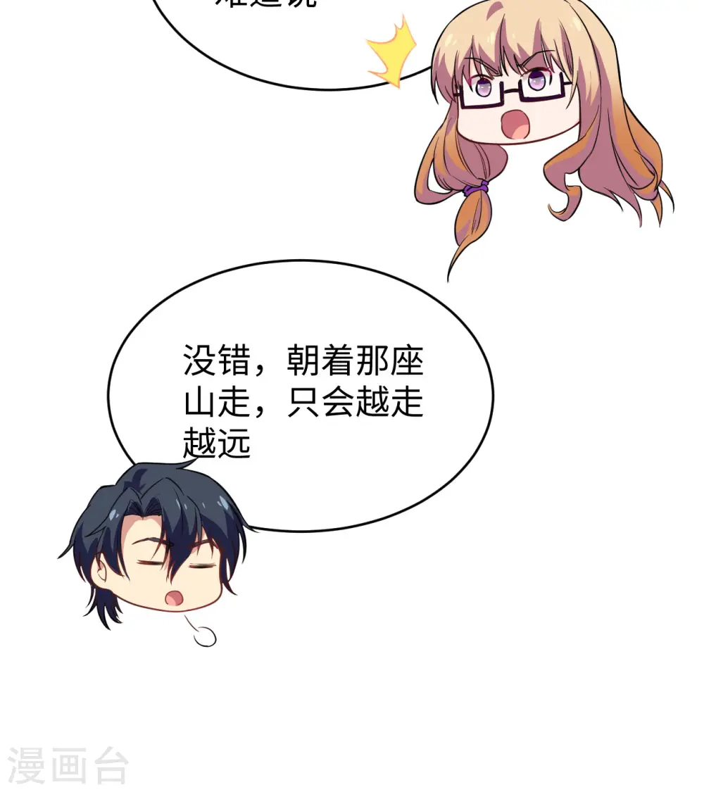 第61话 天书秘境51