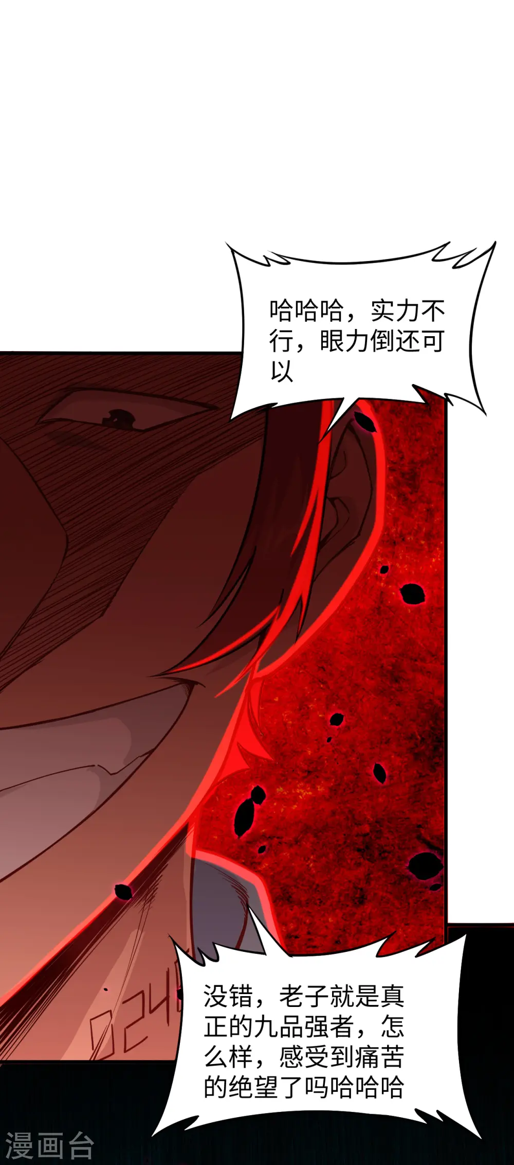 第52话 真人不露相27