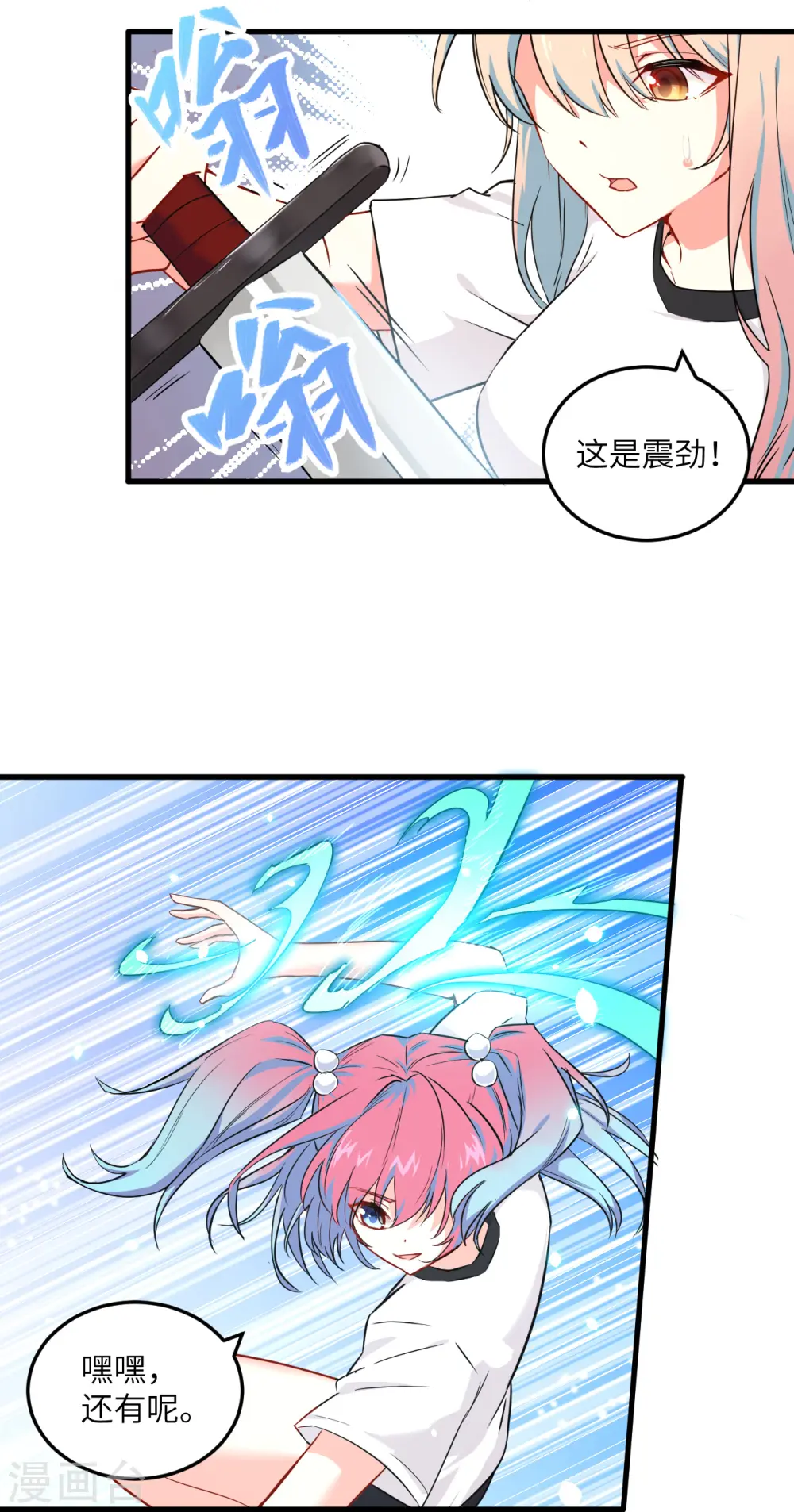 第21话 武技的选择与修炼25