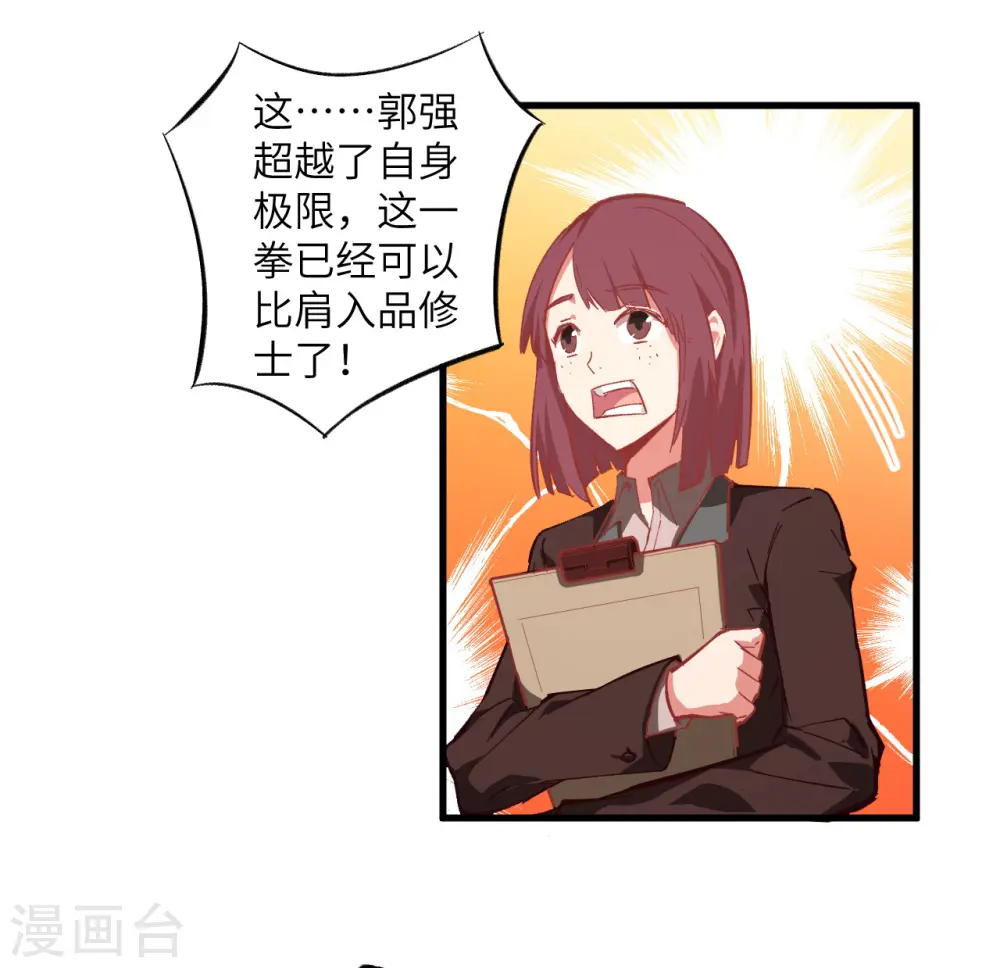 第3话 不自量力的挑衅33