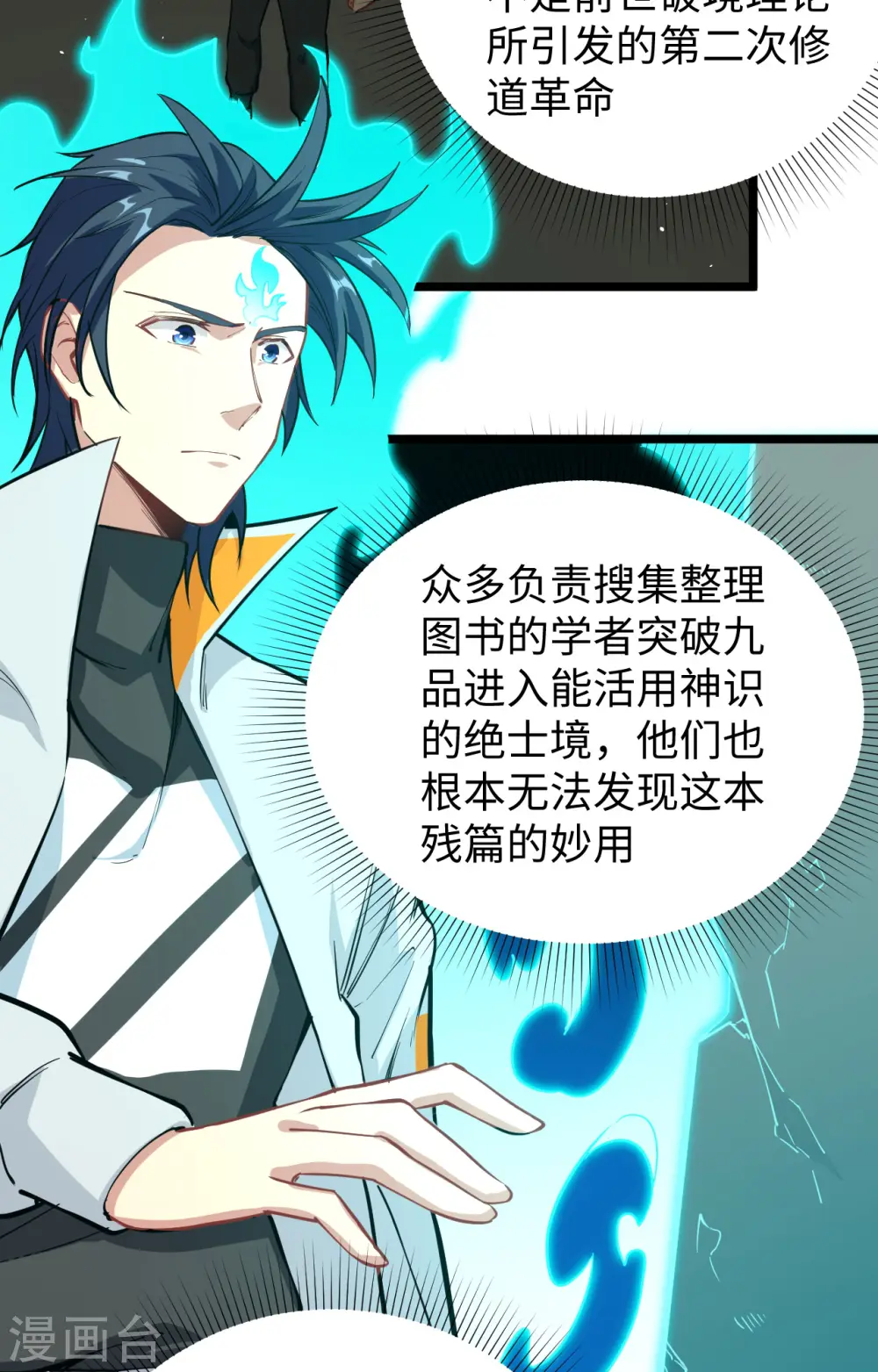 第59话 拜会盟主13