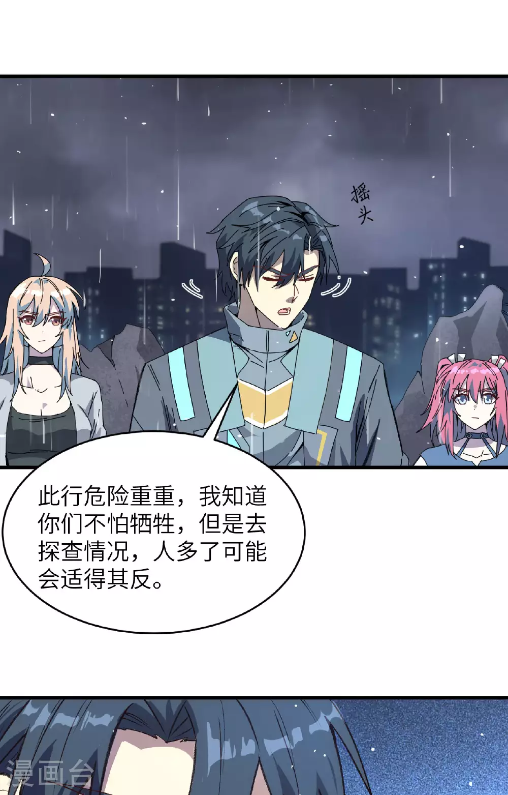 第170话 反击计划36