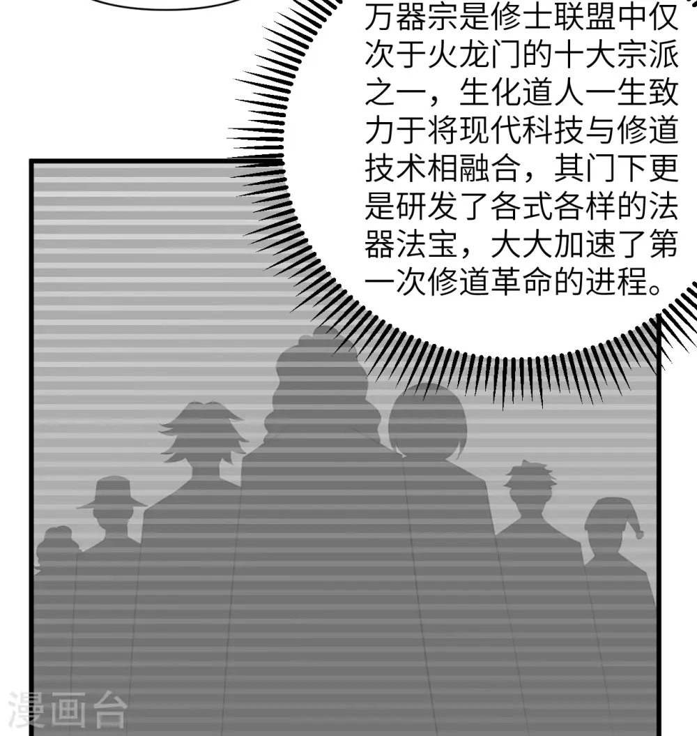 第106话 焚魂煞气32