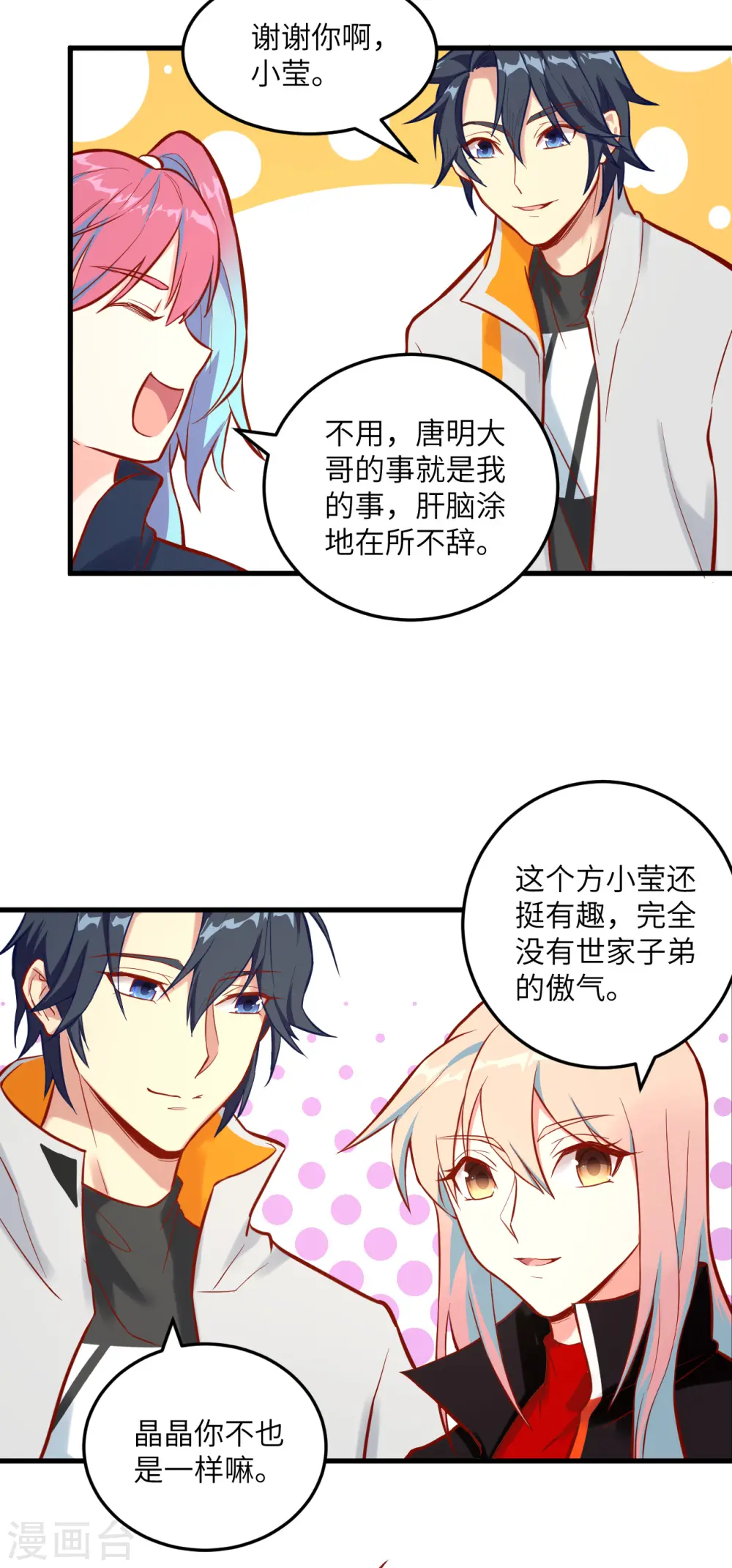 第15话 汉北导师的下马威2