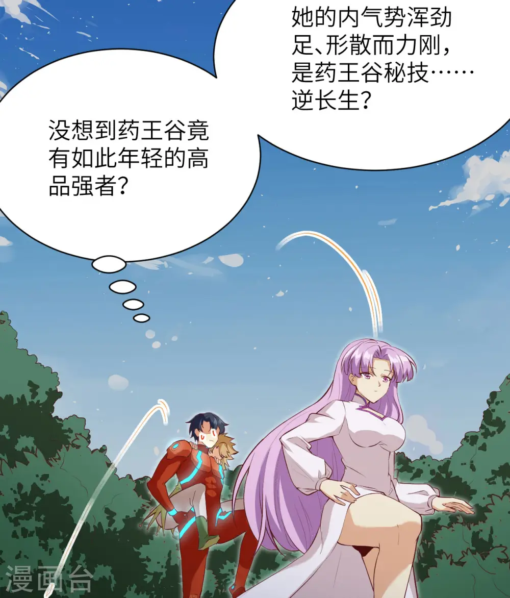 第104话 初识灵素7