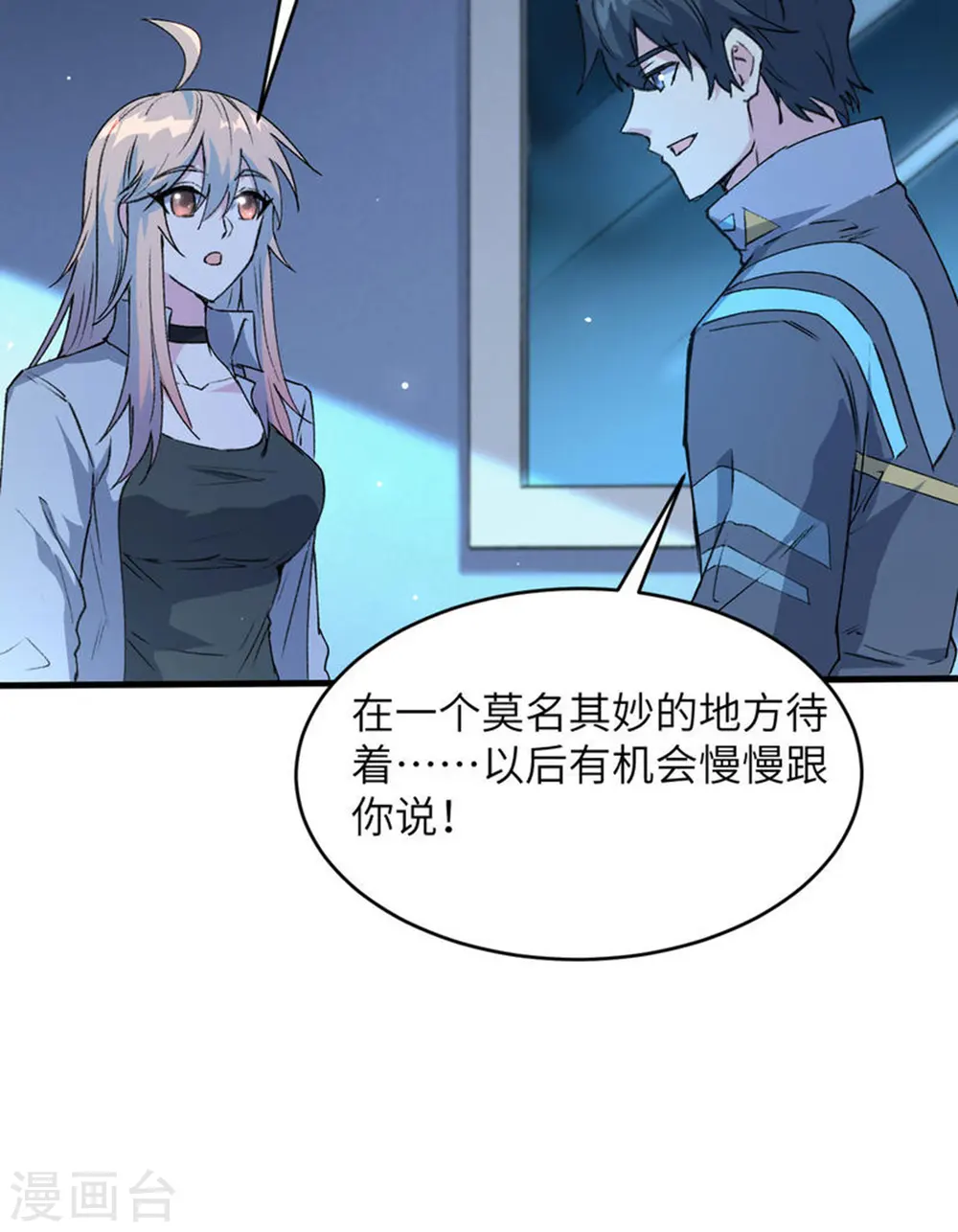 第148话 炸了联盟总部！32