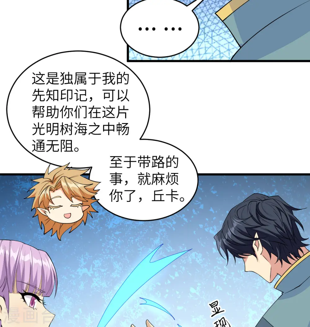 第113话 降临43
