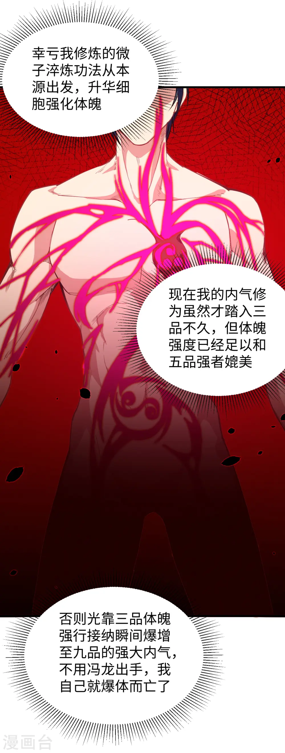 第53话 刻不容缓28