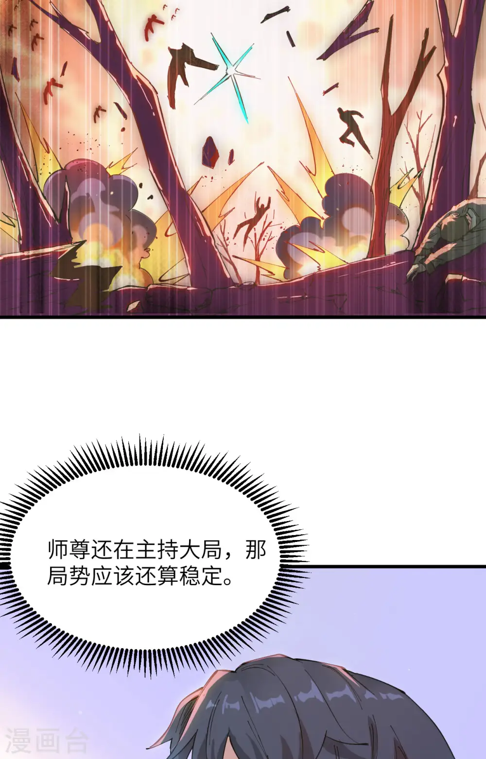 第145话 回归，斩尽妖邪！41