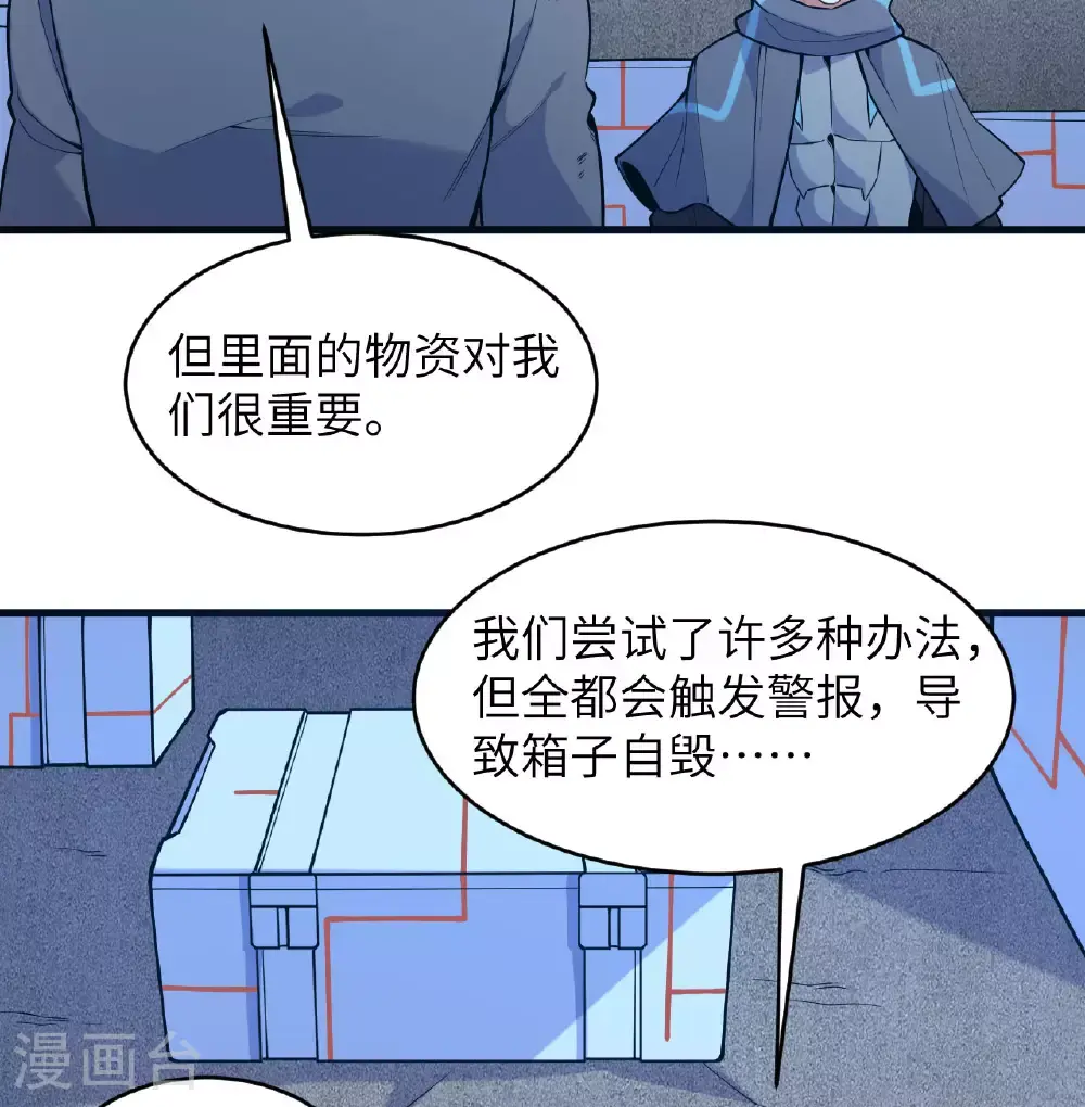 第183话 神魂长城11