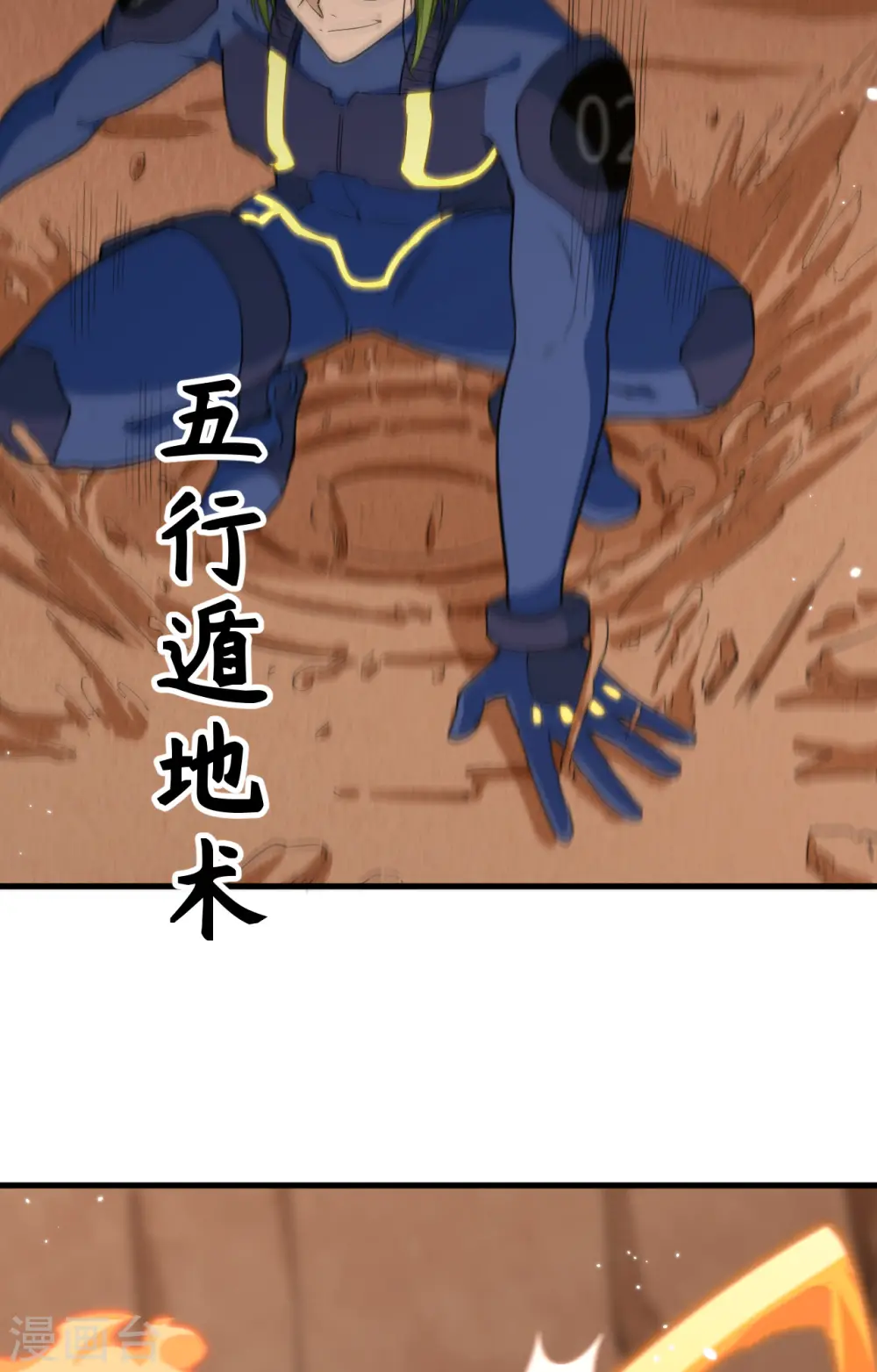 第77话 幻戏心诀33